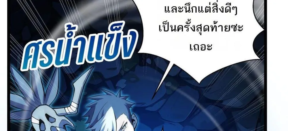 Sorry, My Skills Are Automatically Max Level! – โทษทีนะ แต่สกิลของฉันมันเลเวลแม็กซ์ว่ะ! - หน้า 14