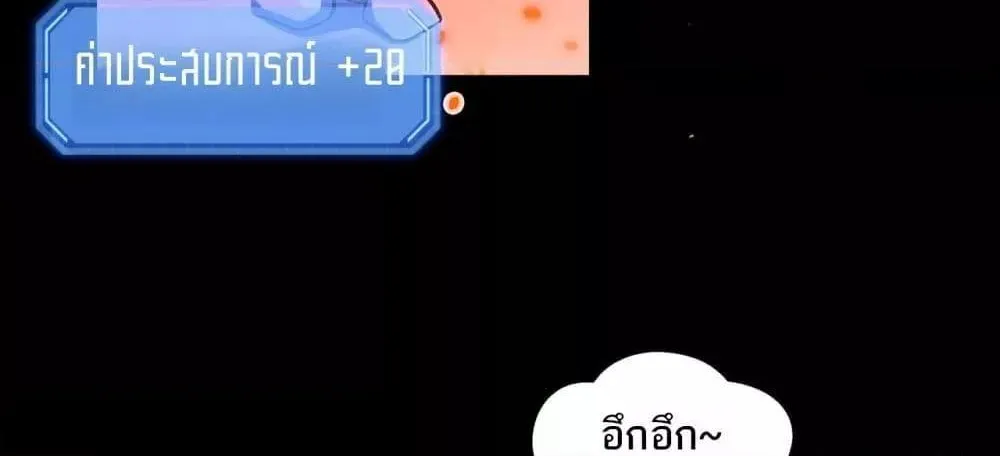 Sorry, My Skills Are Automatically Max Level! – โทษทีนะ แต่สกิลของฉันมันเลเวลแม็กซ์ว่ะ! - หน้า 2