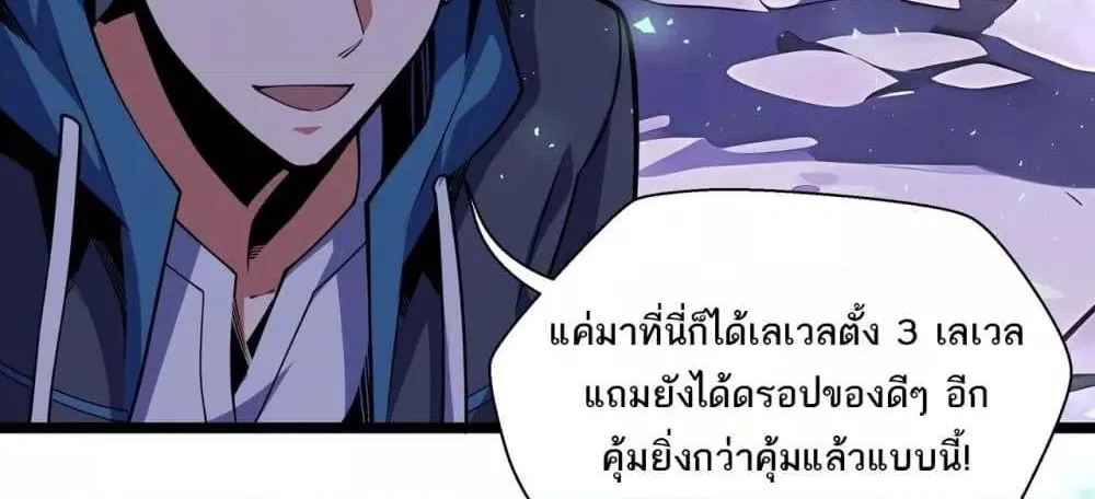 Sorry, My Skills Are Automatically Max Level! – โทษทีนะ แต่สกิลของฉันมันเลเวลแม็กซ์ว่ะ! - หน้า 24