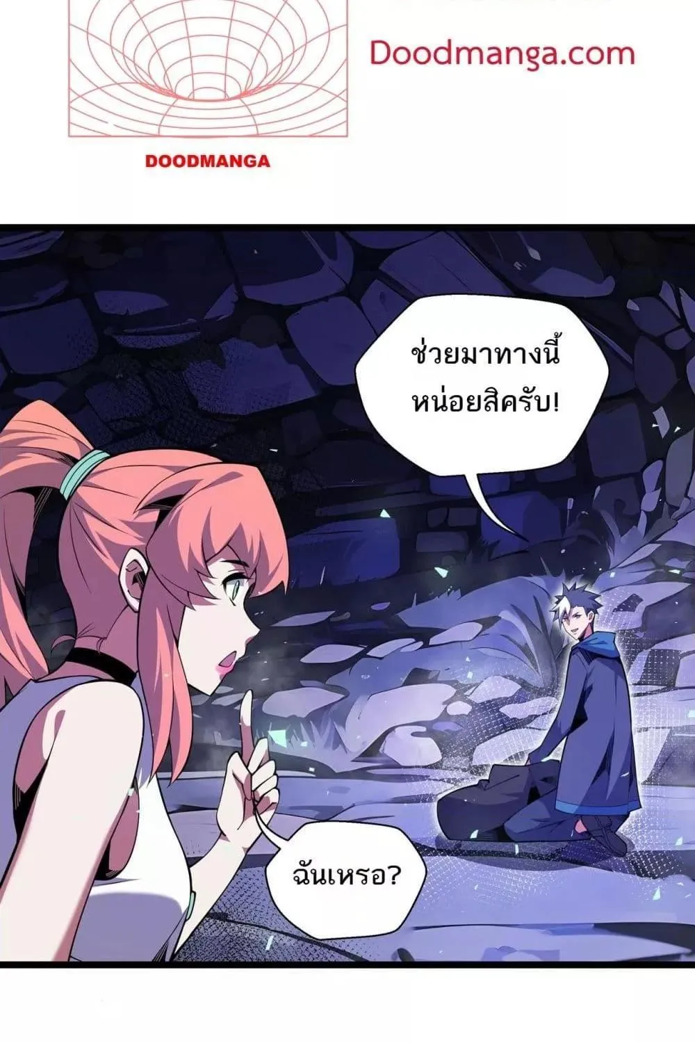 Sorry, My Skills Are Automatically Max Level! – โทษทีนะ แต่สกิลของฉันมันเลเวลแม็กซ์ว่ะ! - หน้า 27