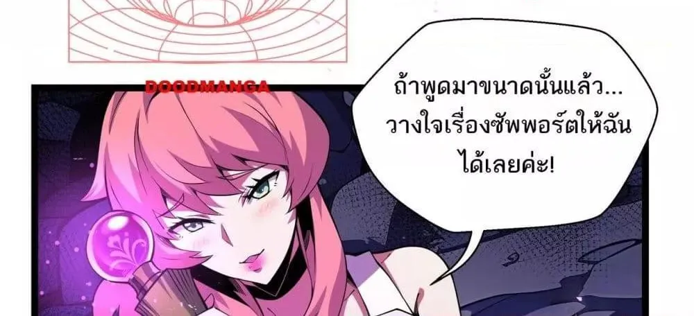 Sorry, My Skills Are Automatically Max Level! – โทษทีนะ แต่สกิลของฉันมันเลเวลแม็กซ์ว่ะ! - หน้า 32