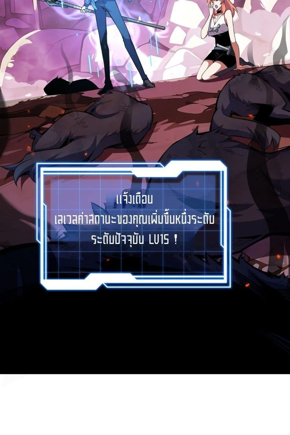 Sorry, My Skills Are Automatically Max Level! – โทษทีนะ แต่สกิลของฉันมันเลเวลแม็กซ์ว่ะ! - หน้า 5