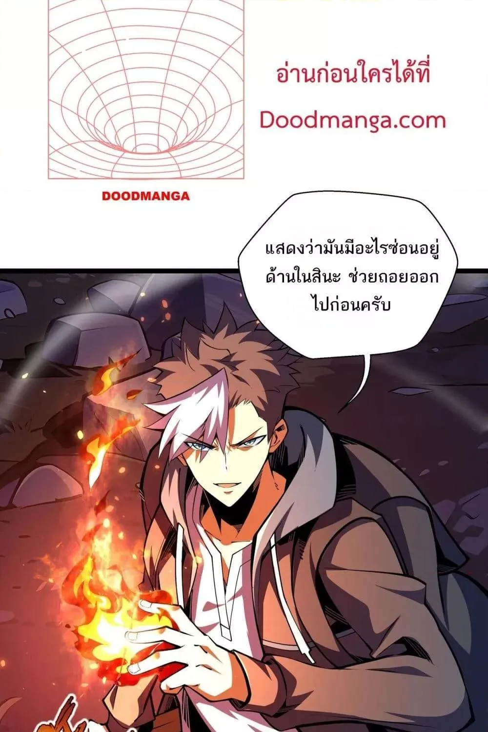 Sorry, My Skills Are Automatically Max Level! – โทษทีนะ แต่สกิลของฉันมันเลเวลแม็กซ์ว่ะ! - หน้า 55