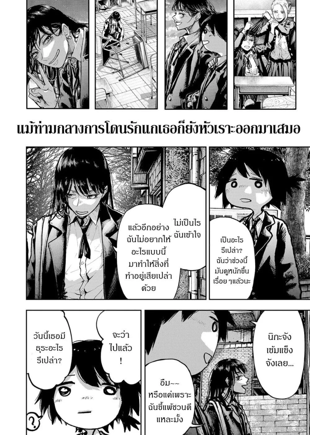 Soshite Watashi Ha, Kou Itta. - หน้า 15