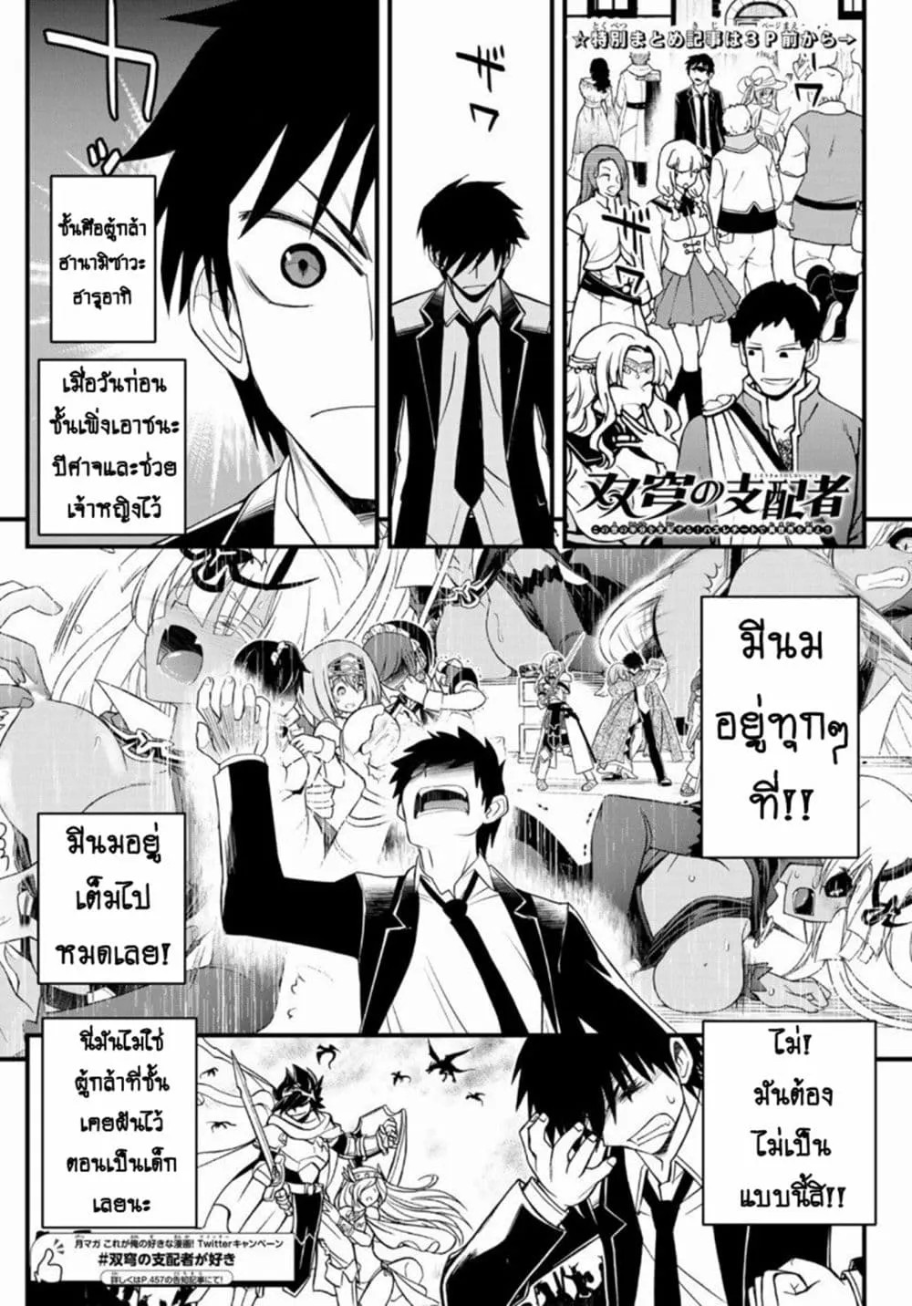 ChaiManga  Comic online