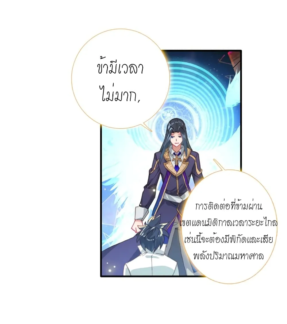 Soul Land – Legend of Tangs’ Hero - หน้า 47