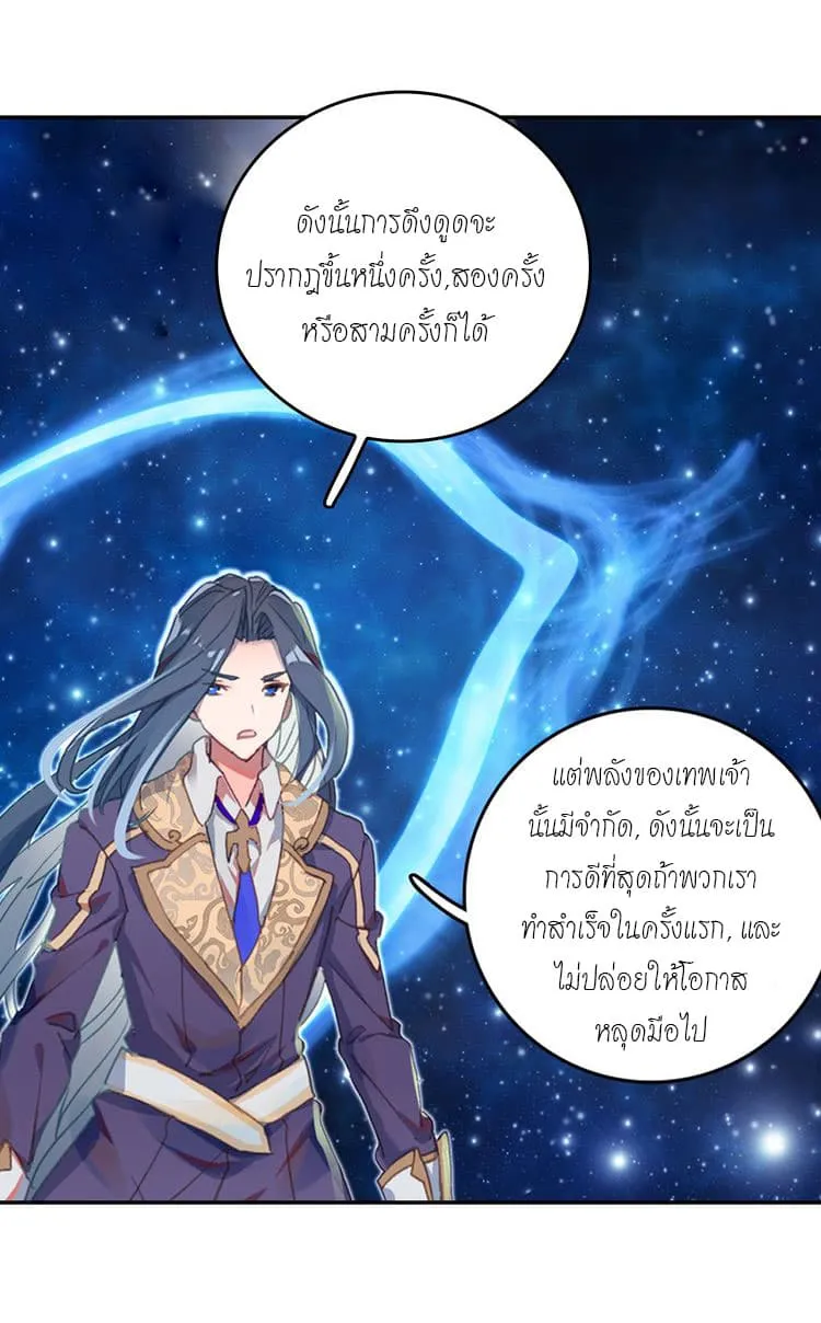 Soul Land – Legend of Tangs’ Hero - หน้า 7