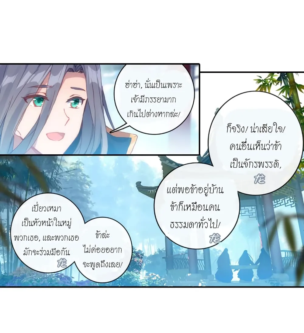 Soul Land – Legend of Tangs’ Hero - หน้า 10