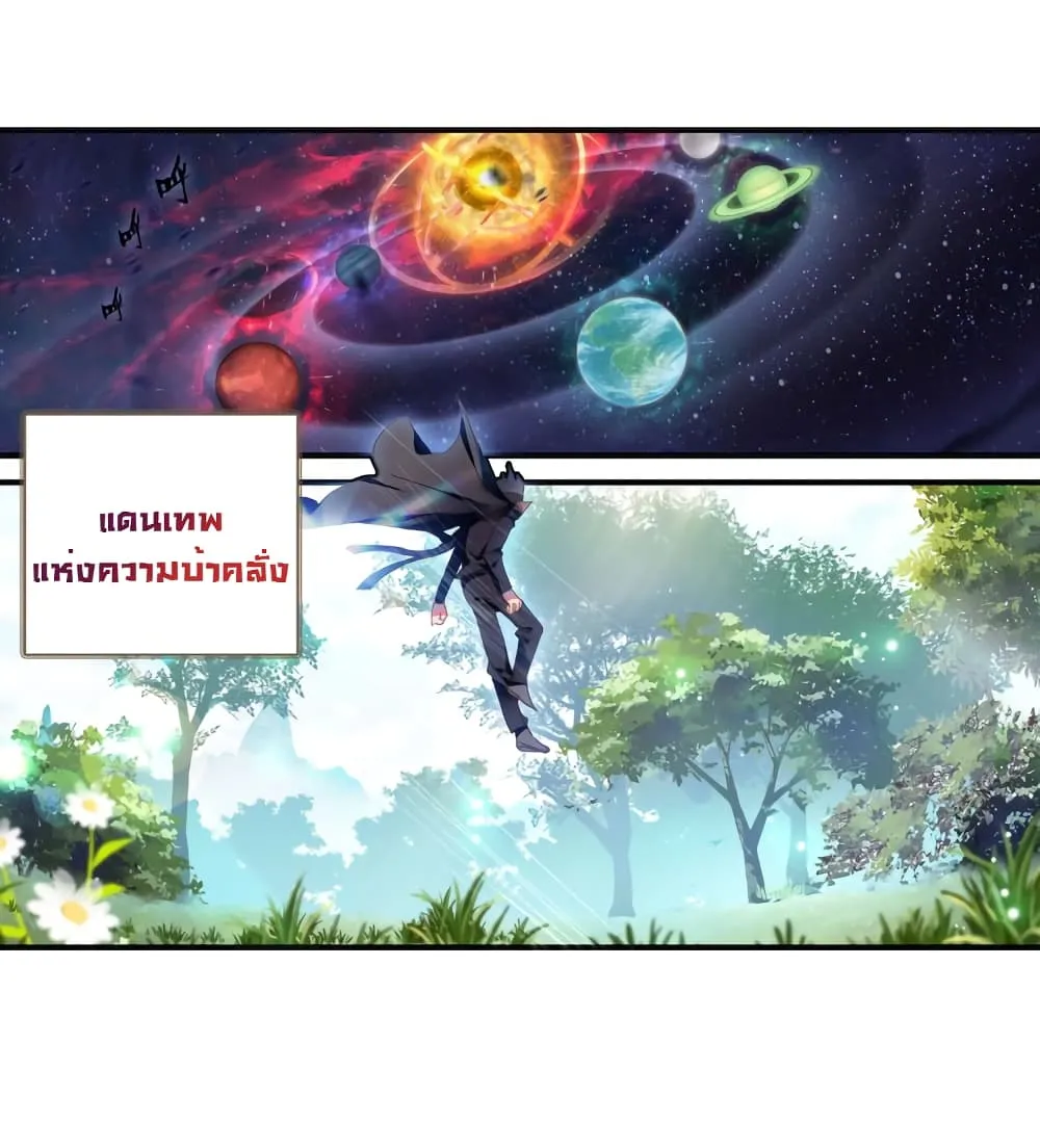 Soul Land – Legend of Tangs’ Hero - หน้า 33