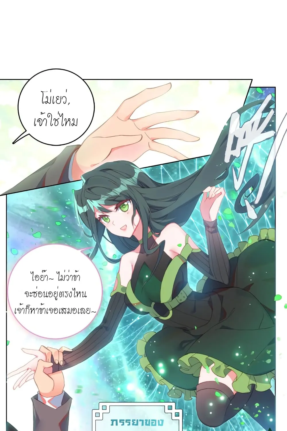 Soul Land – Legend of Tangs’ Hero - หน้า 36