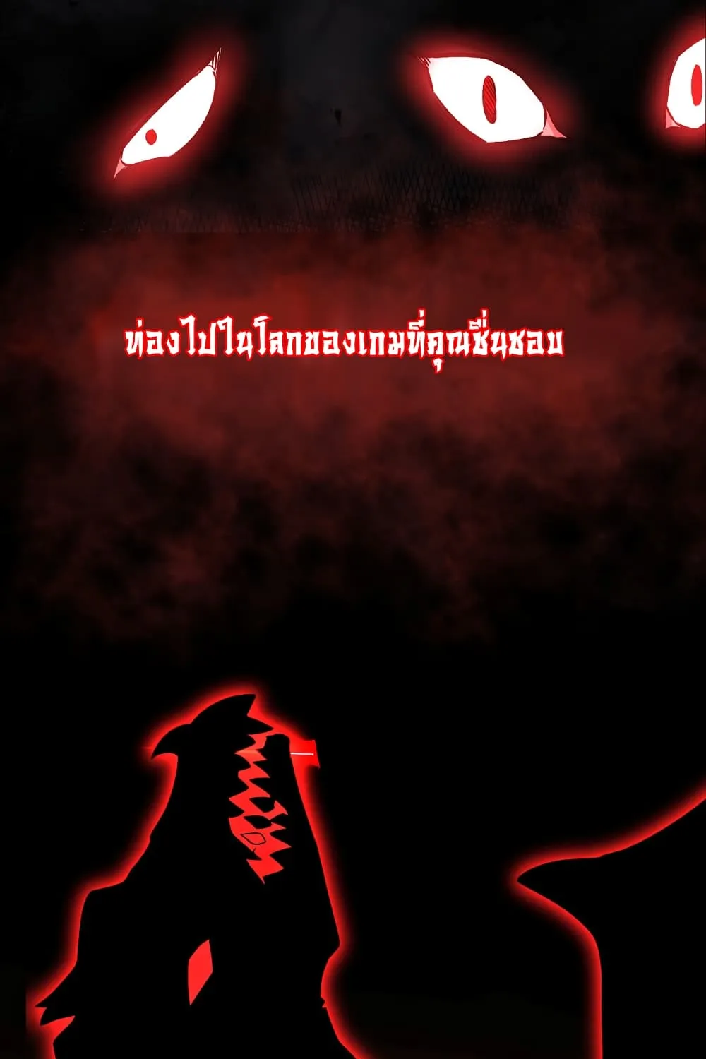 Soul of Burning Steel - หน้า 2