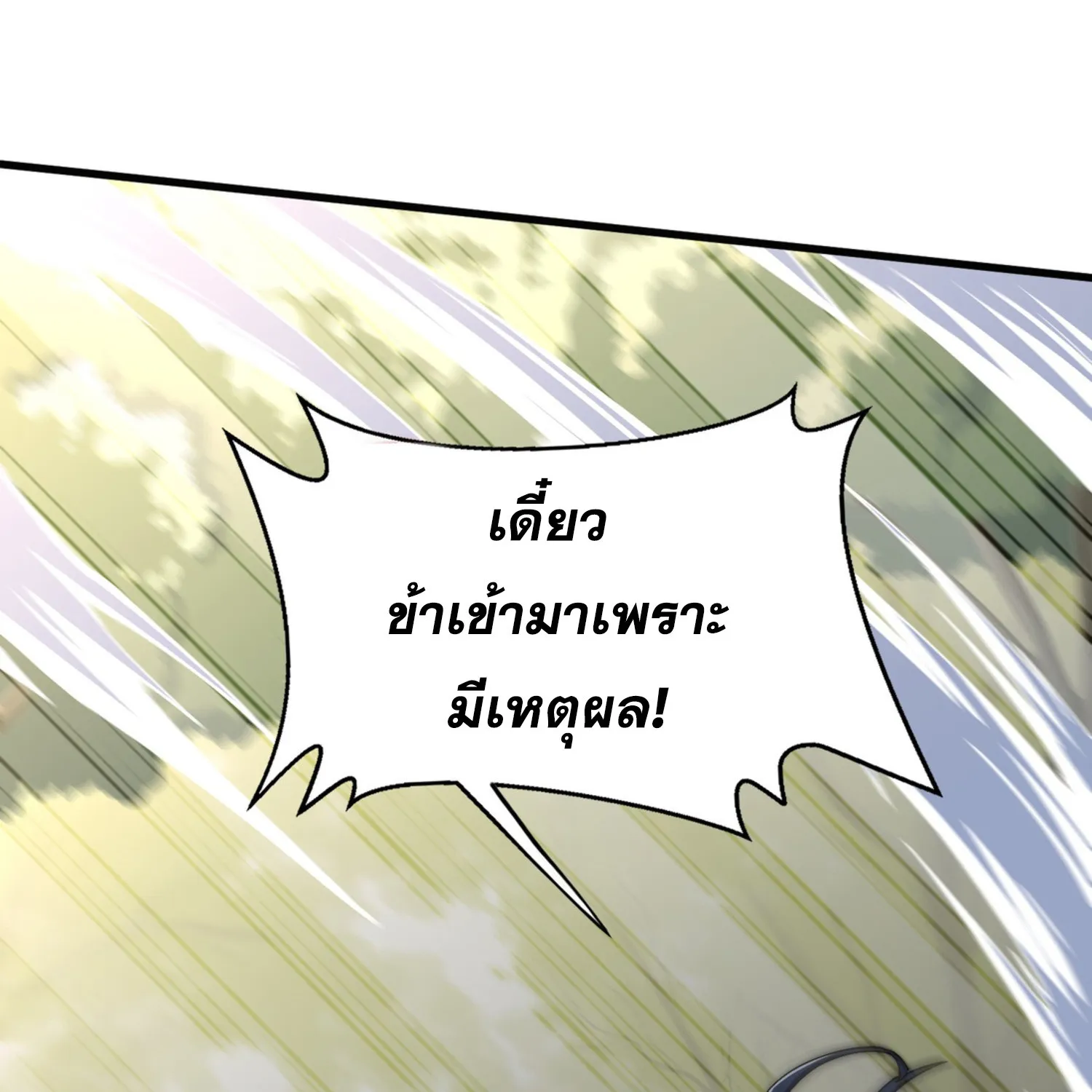 soul slayer chronicles - หน้า 112