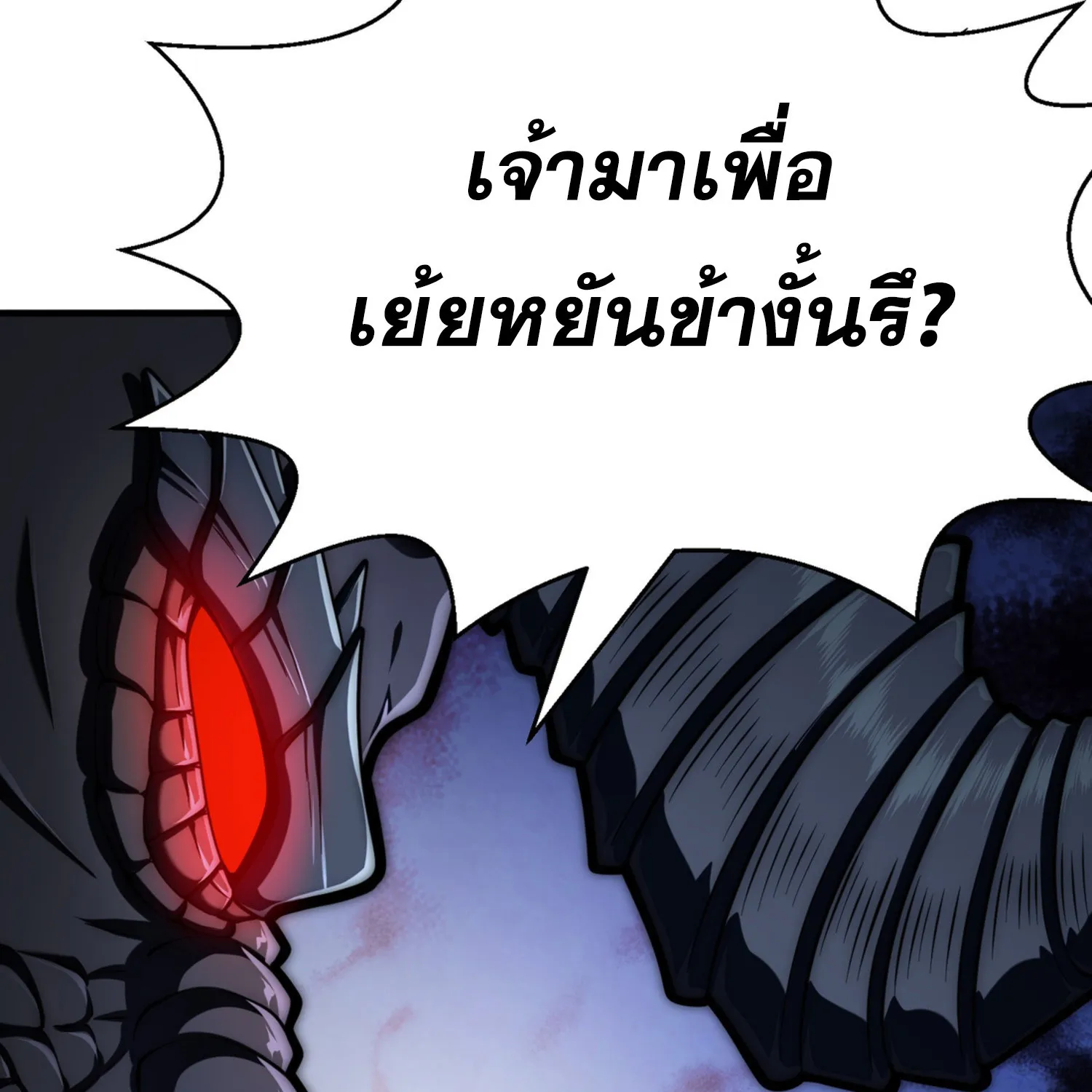 soul slayer chronicles - หน้า 126