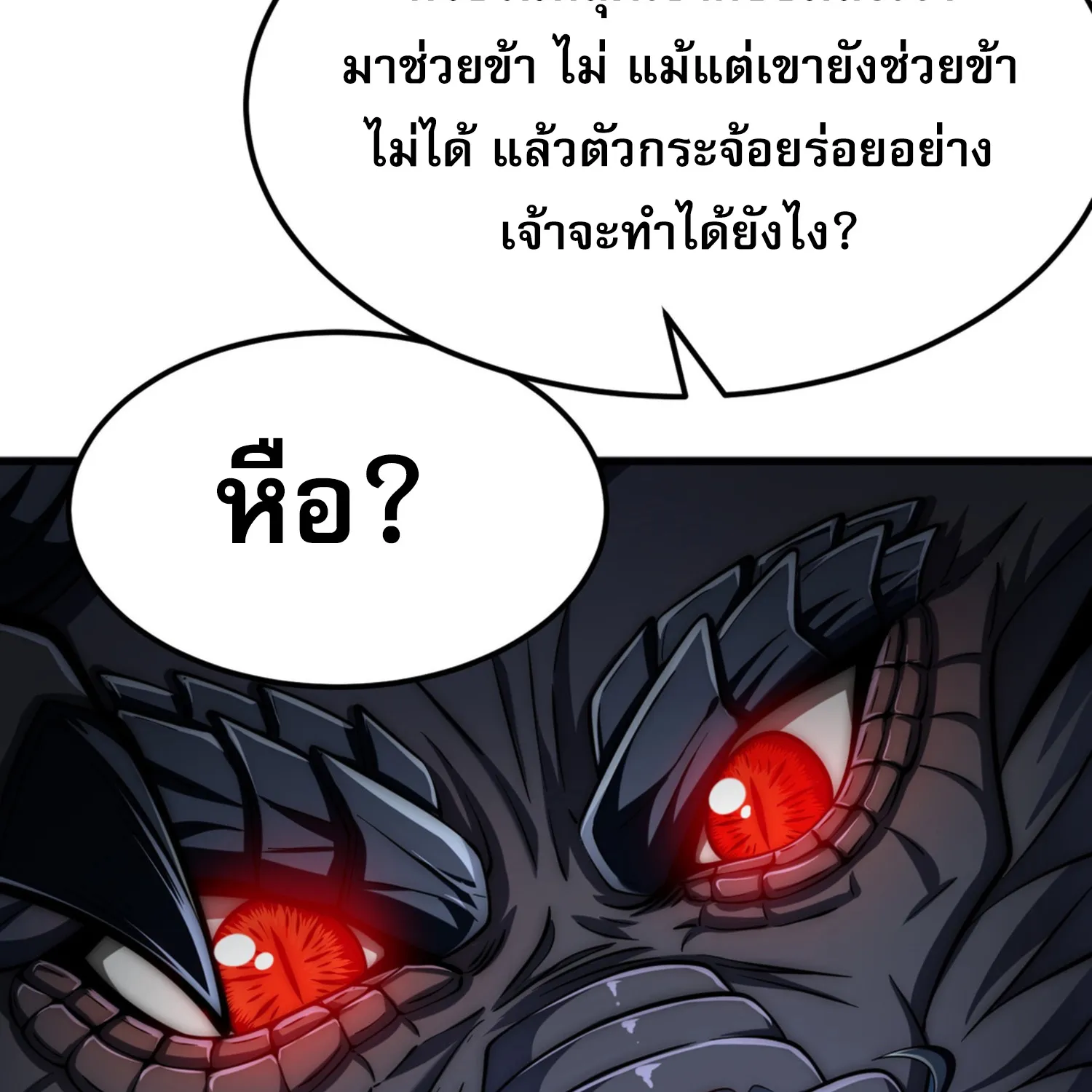 soul slayer chronicles - หน้า 130