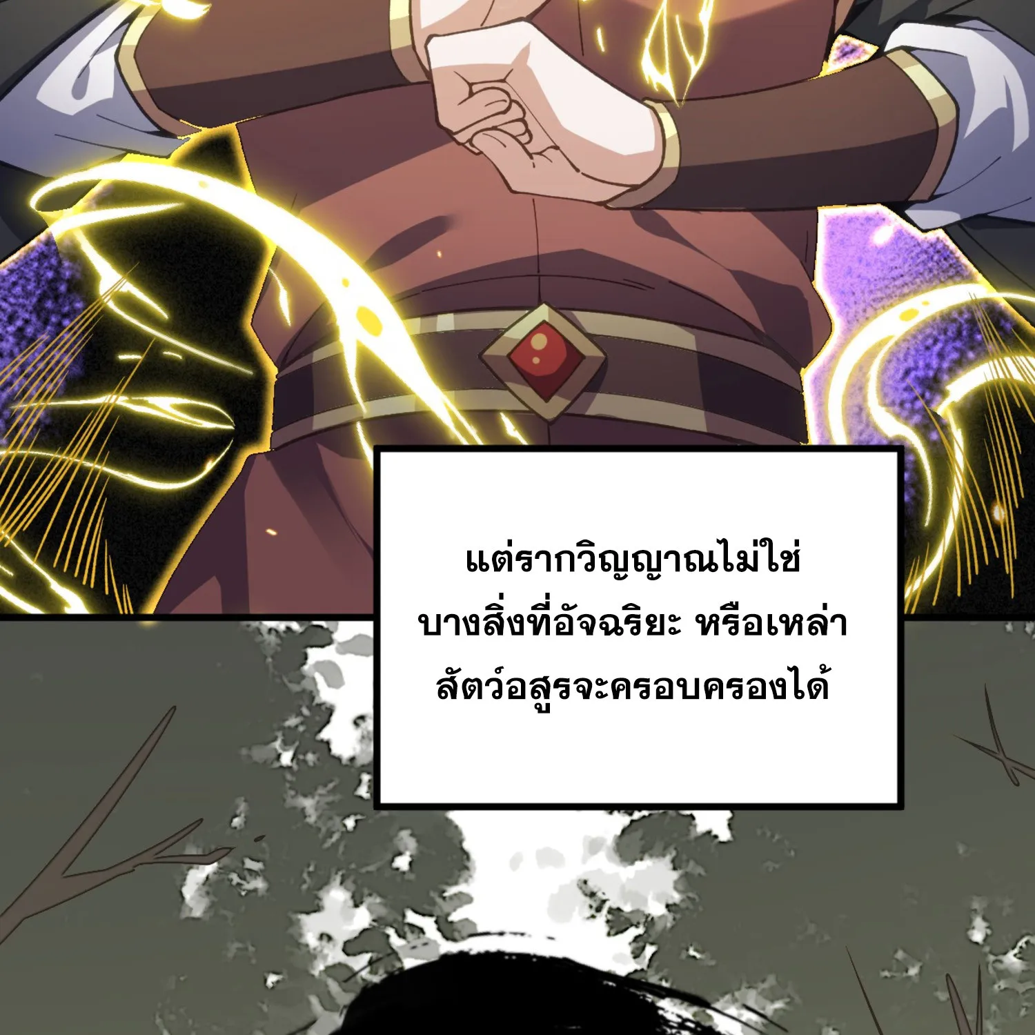 soul slayer chronicles - หน้า 136