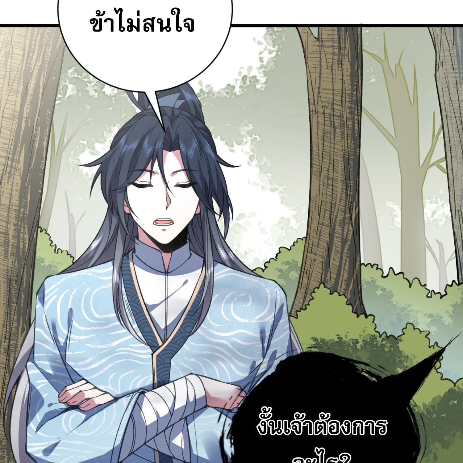 soul slayer chronicles - หน้า 156