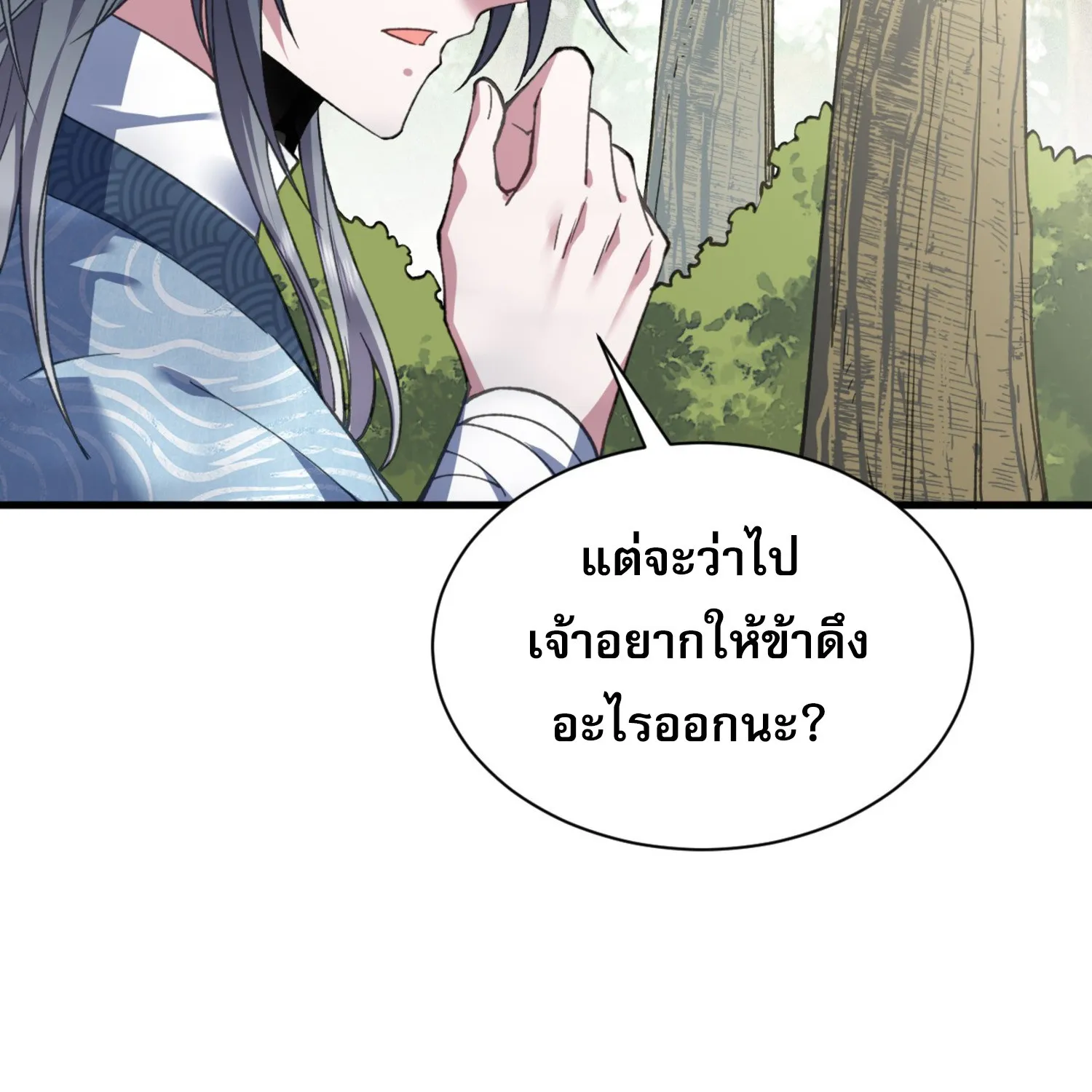 soul slayer chronicles - หน้า 163