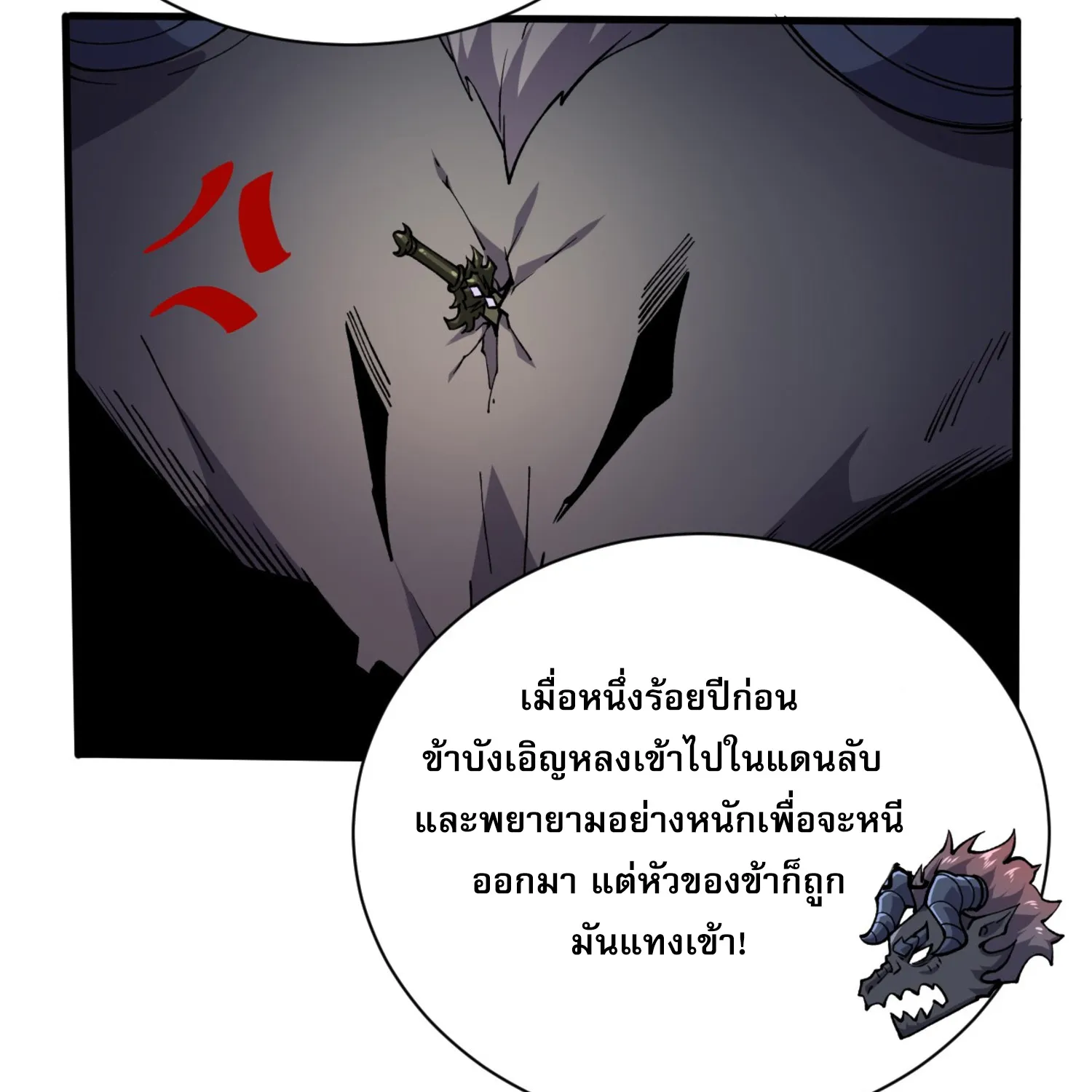 soul slayer chronicles - หน้า 166