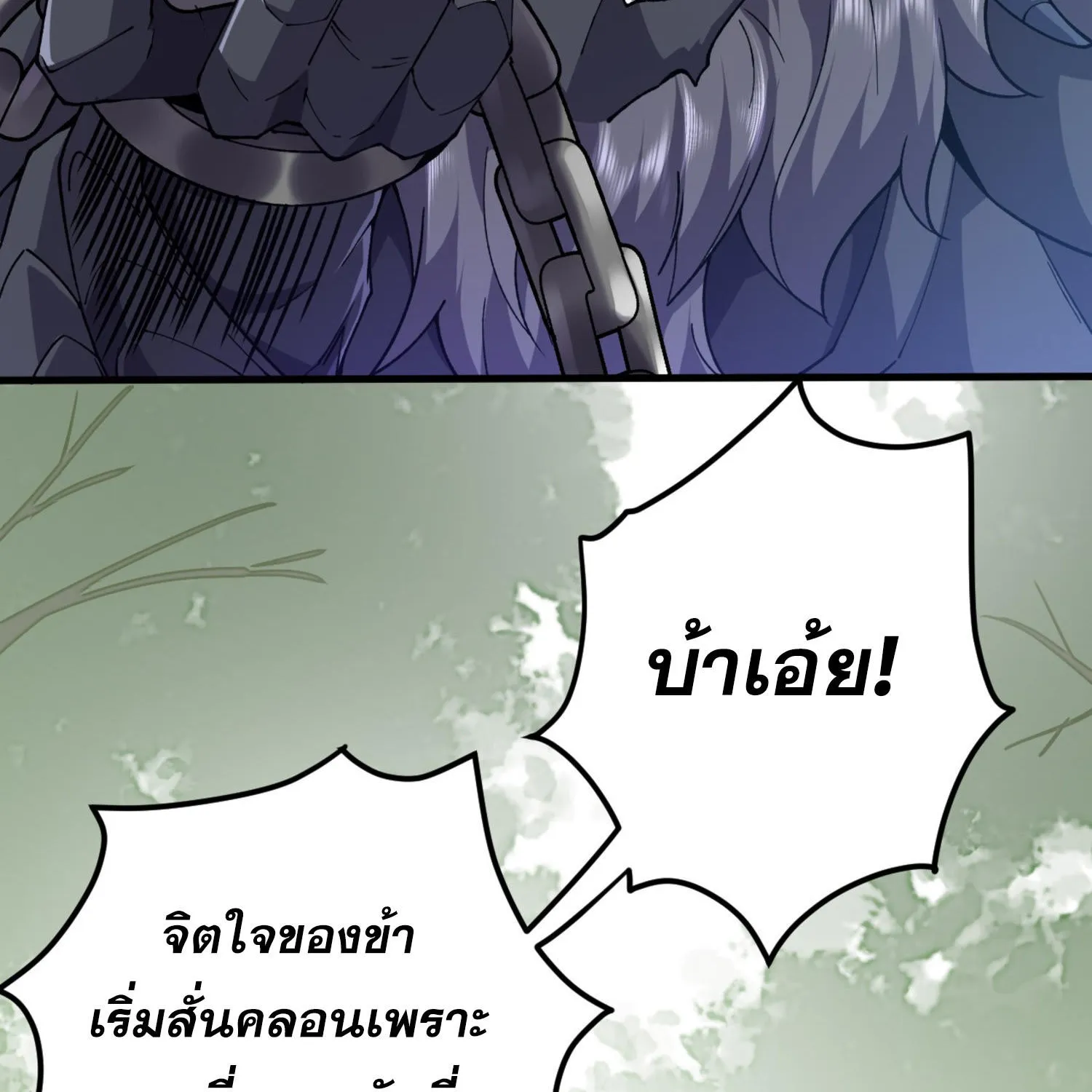 soul slayer chronicles - หน้า 170