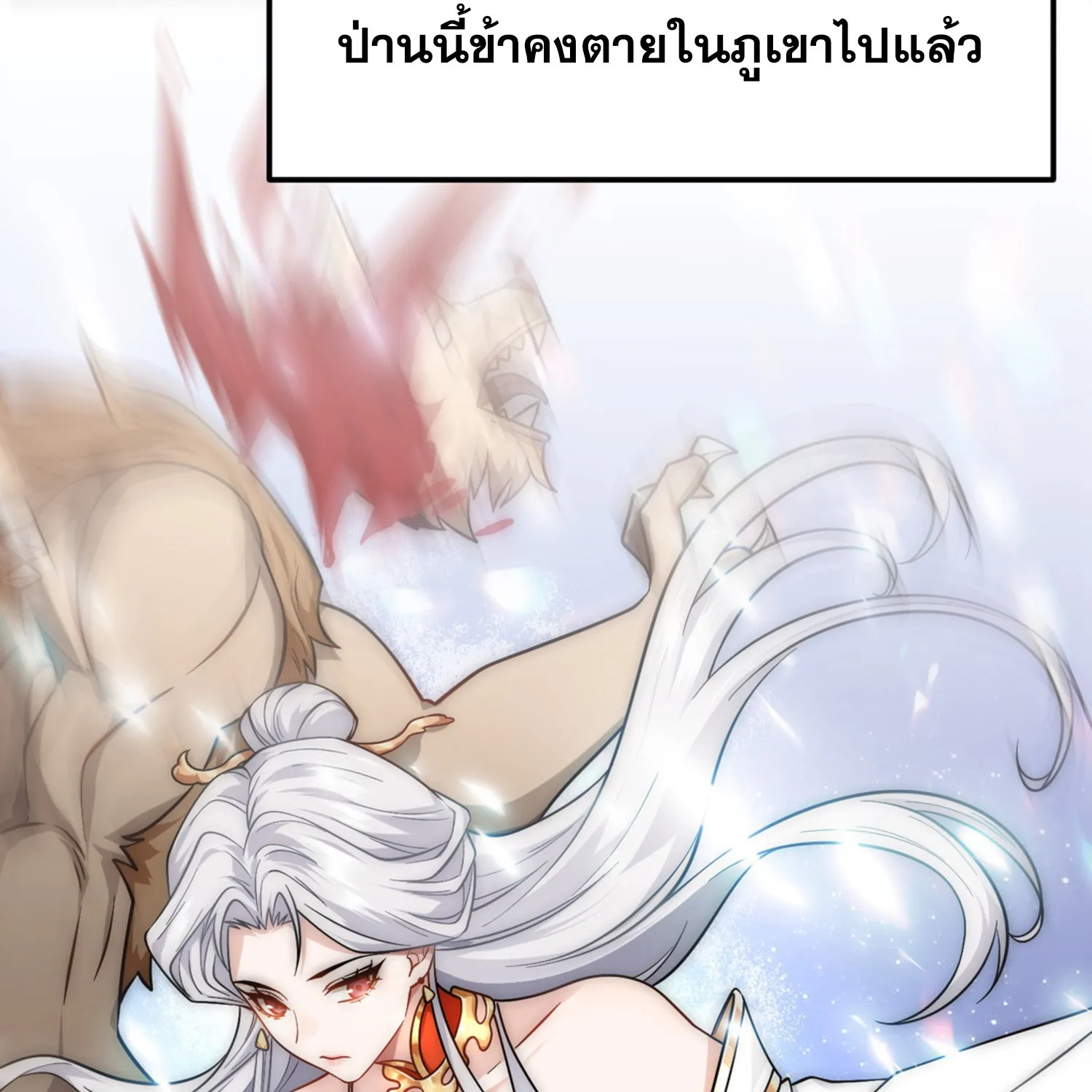 soul slayer chronicles - หน้า 28