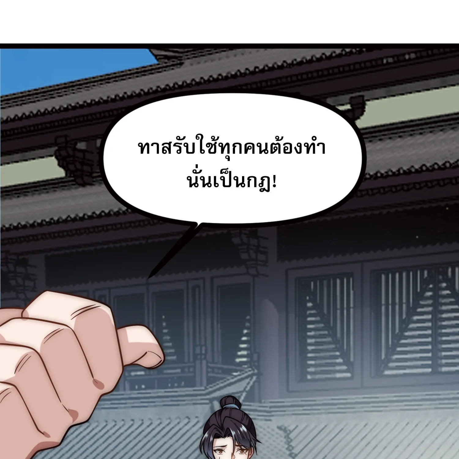 soul slayer chronicles - หน้า 42