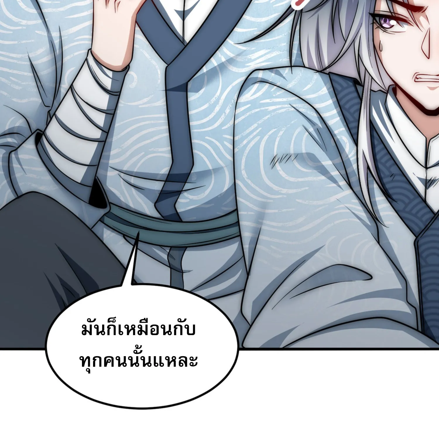 soul slayer chronicles - หน้า 46