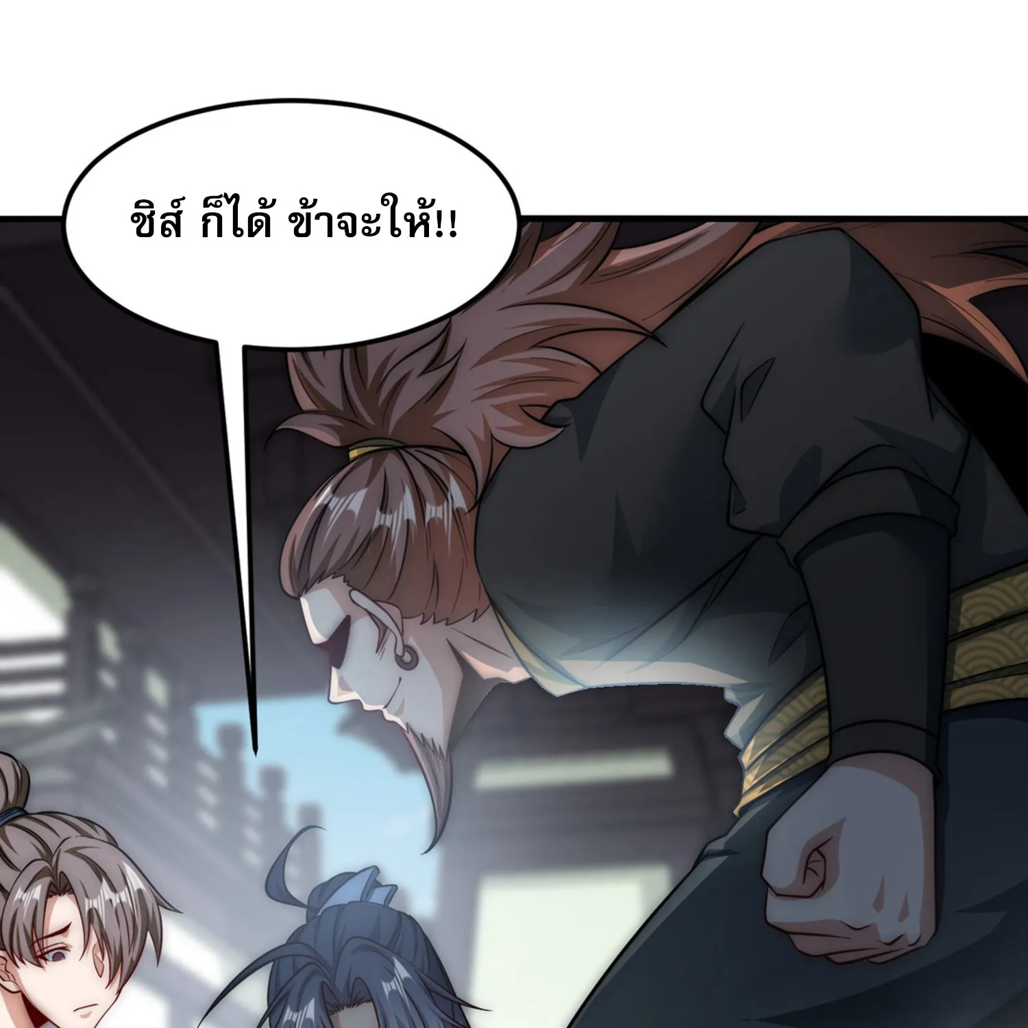 soul slayer chronicles - หน้า 48