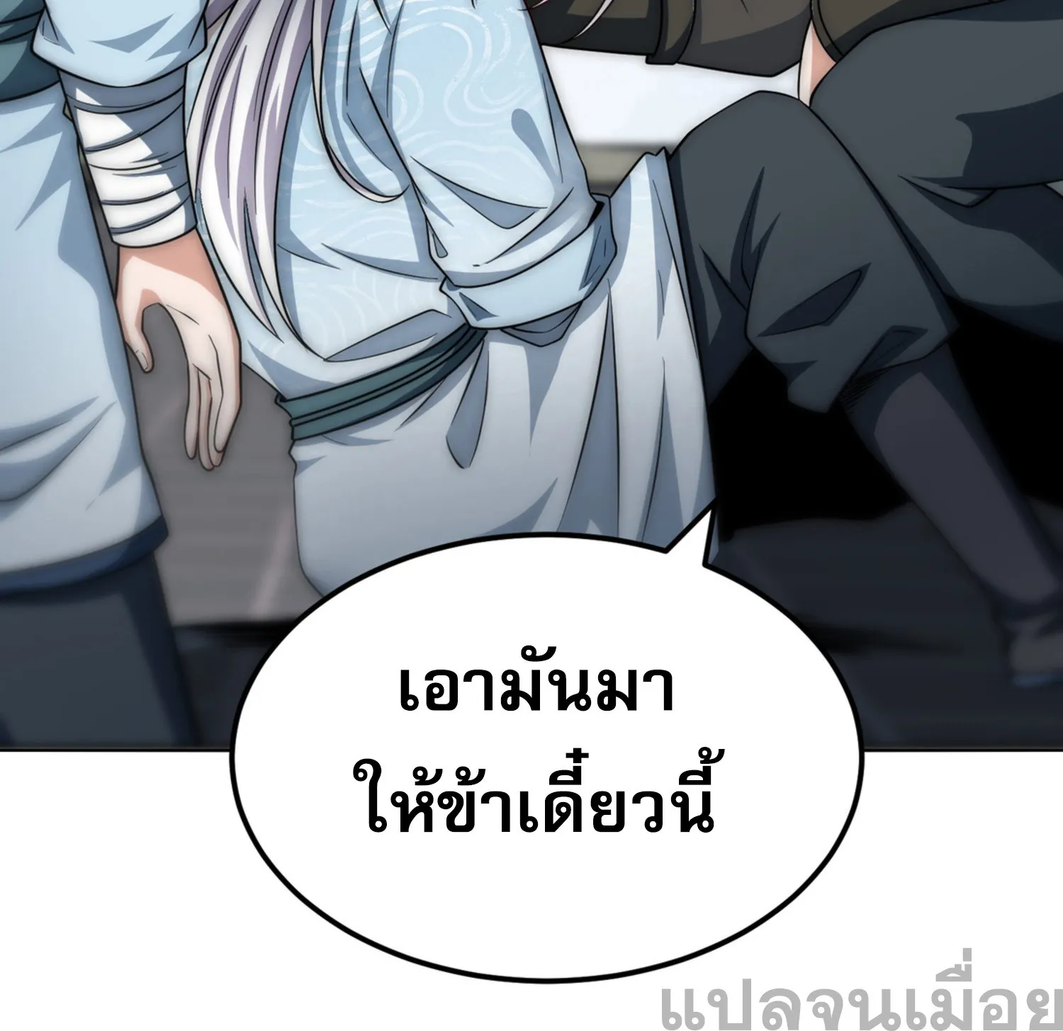 soul slayer chronicles - หน้า 54