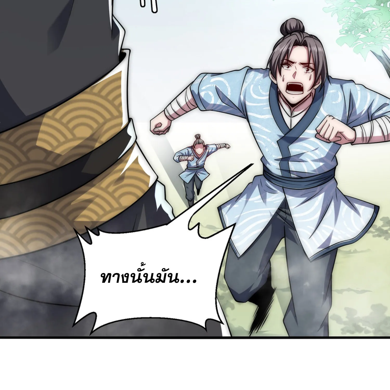 soul slayer chronicles - หน้า 82