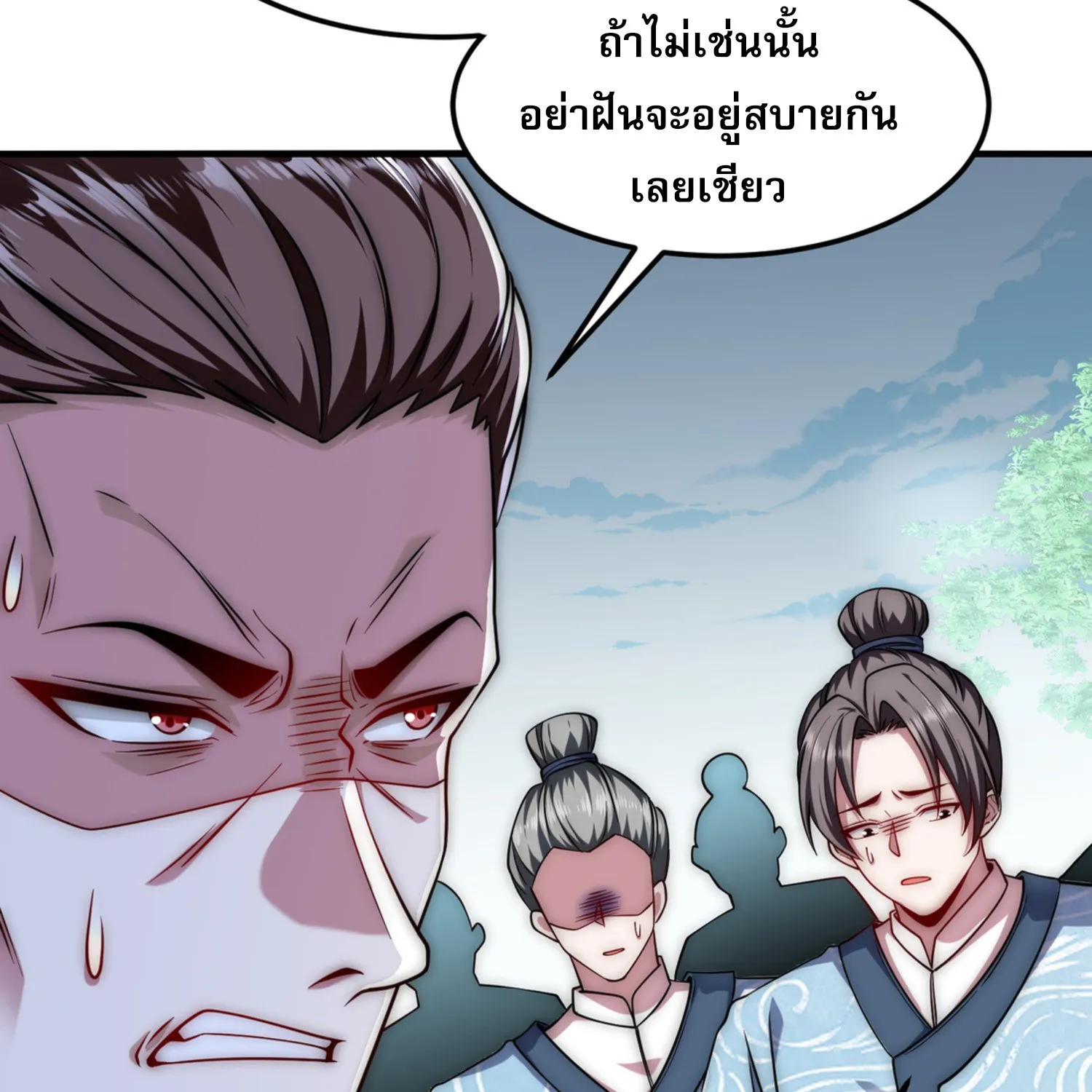 soul slayer chronicles - หน้า 89