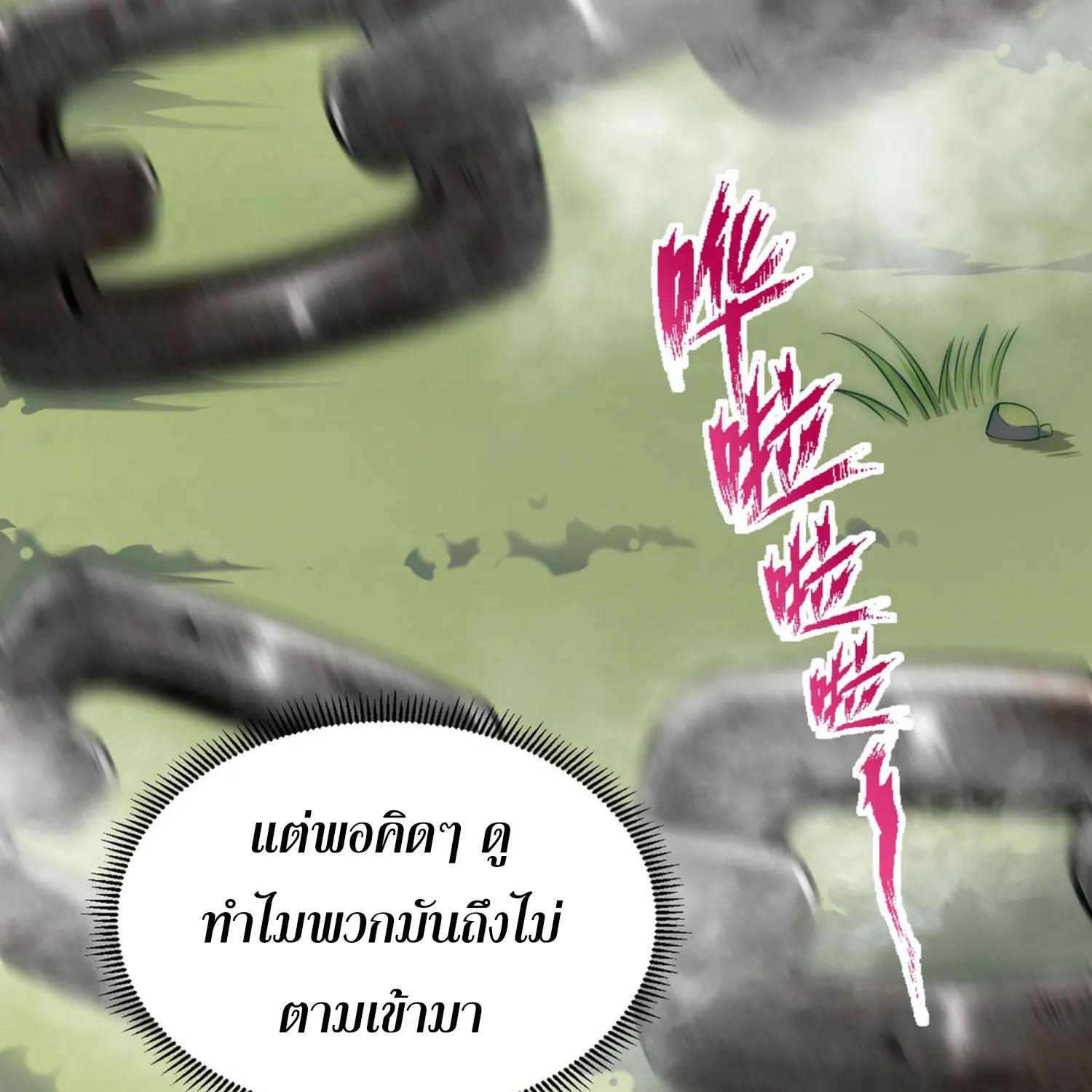 soul slayer chronicles - หน้า 99