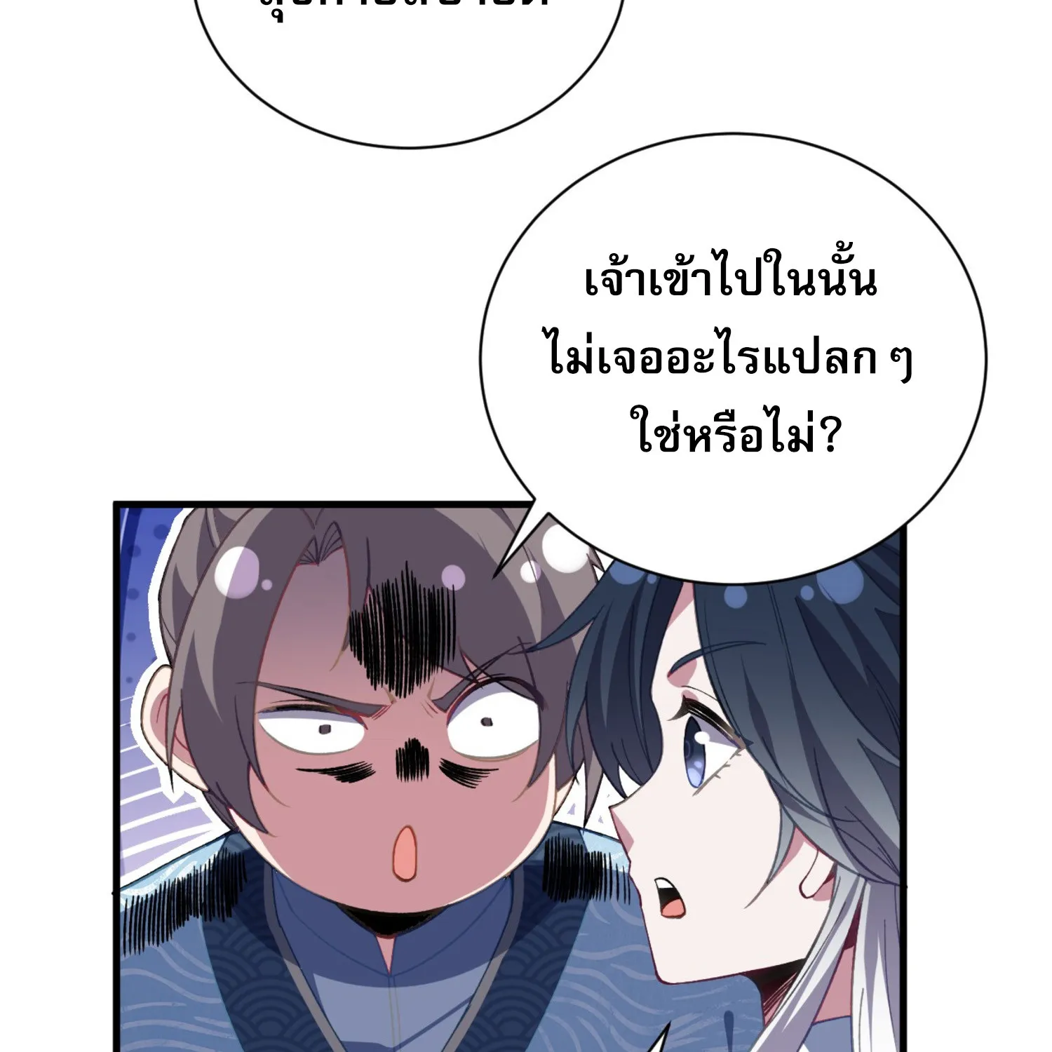 soul slayer chronicles - หน้า 115