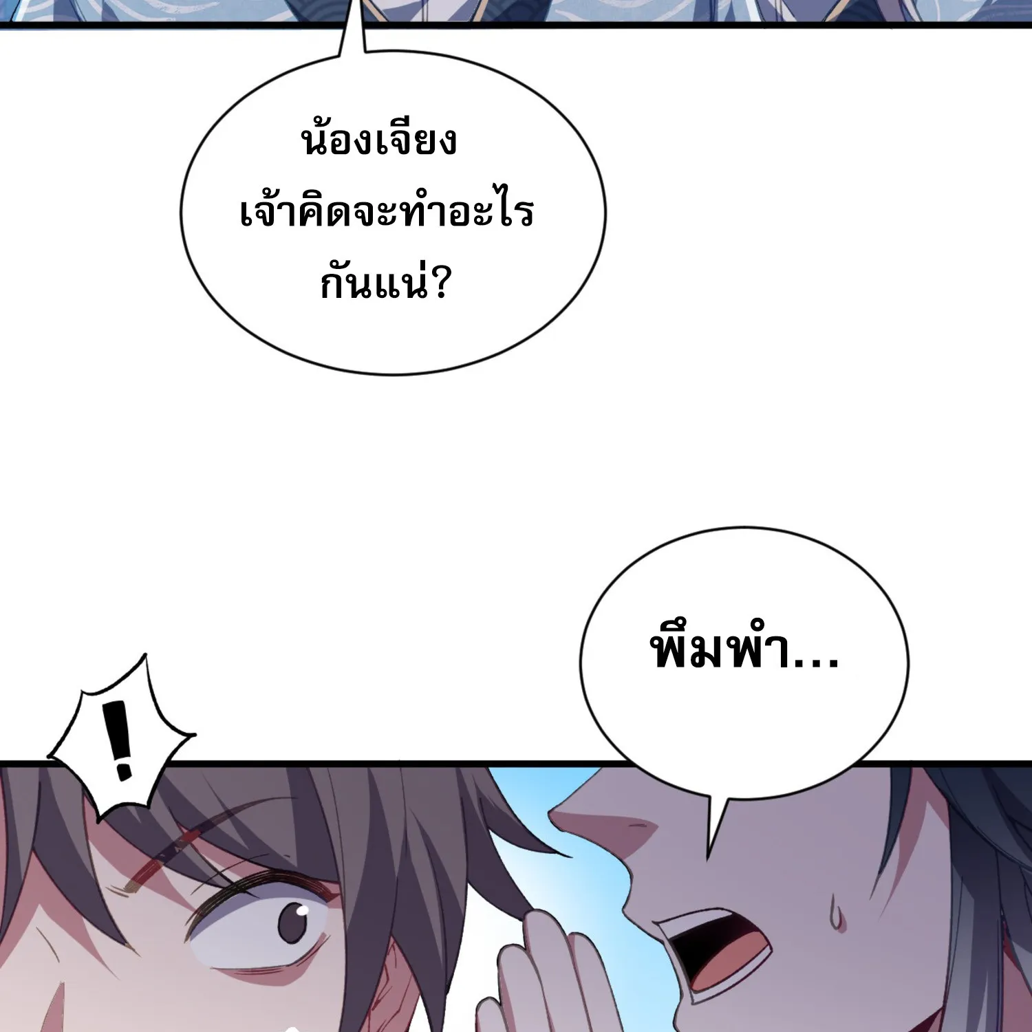 soul slayer chronicles - หน้า 118