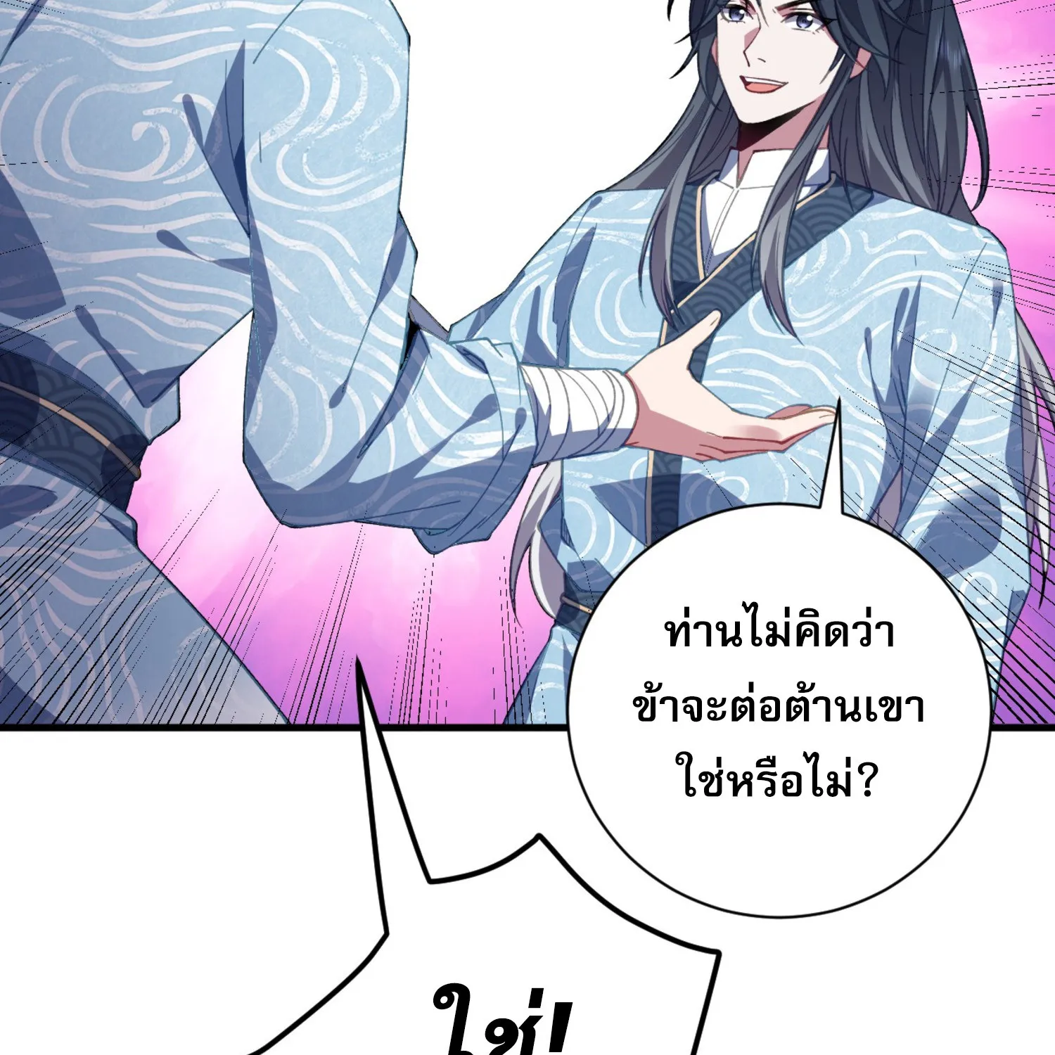 soul slayer chronicles - หน้า 123