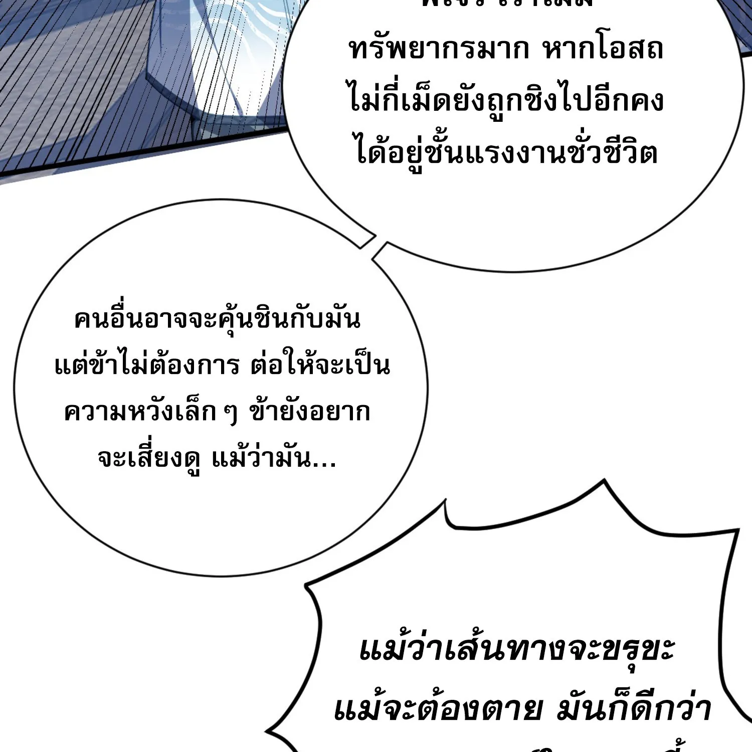 soul slayer chronicles - หน้า 127