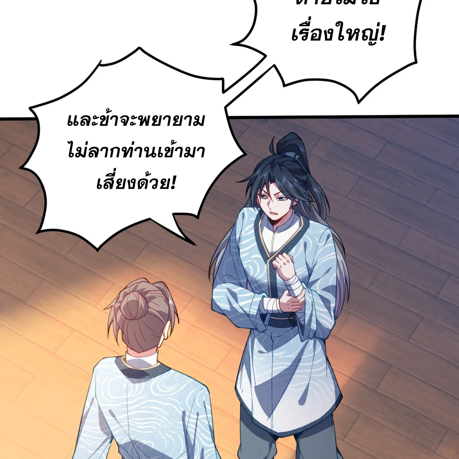 soul slayer chronicles - หน้า 140