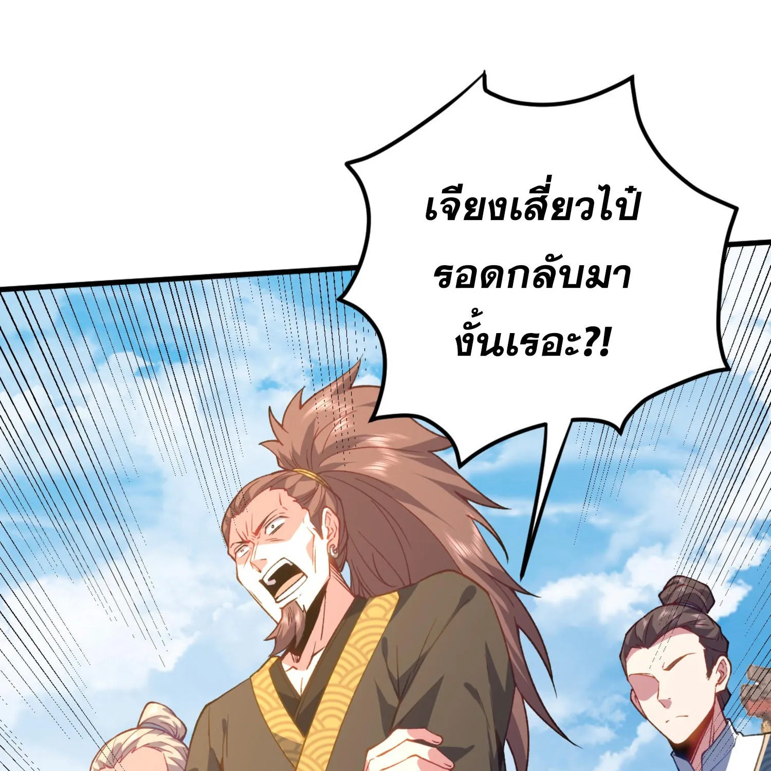 soul slayer chronicles - หน้า 146