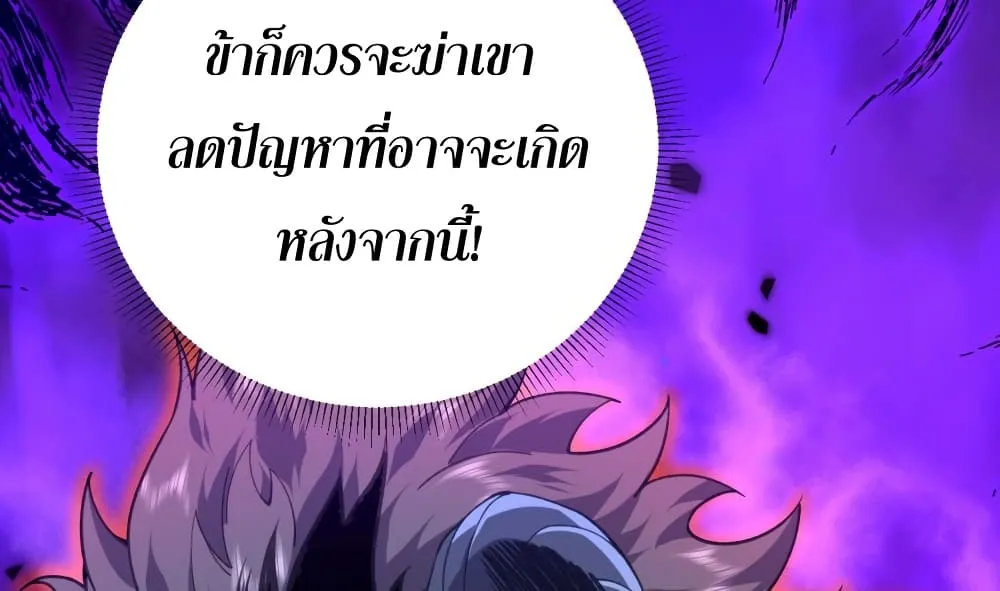 soul slayer chronicles - หน้า 23