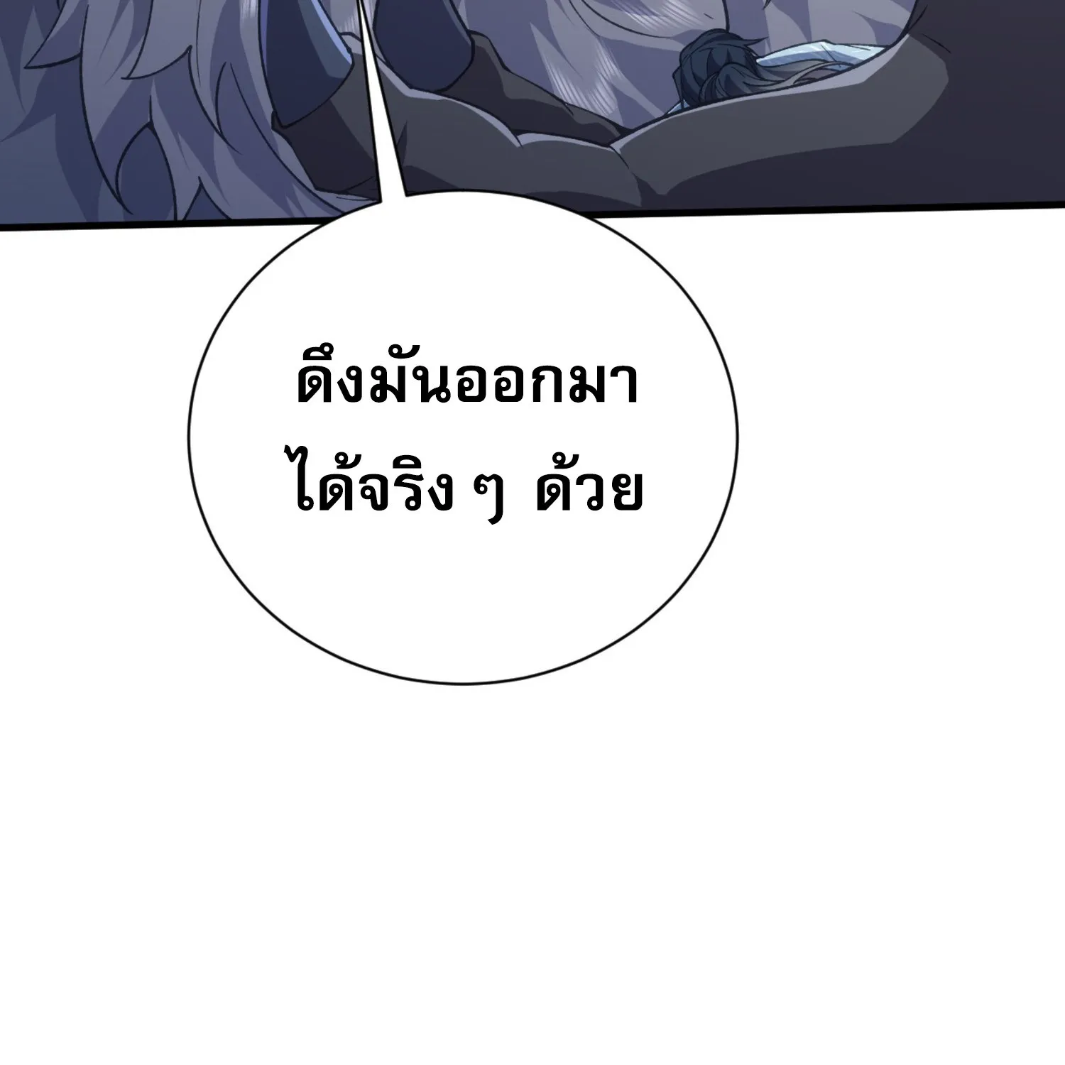 soul slayer chronicles - หน้า 26