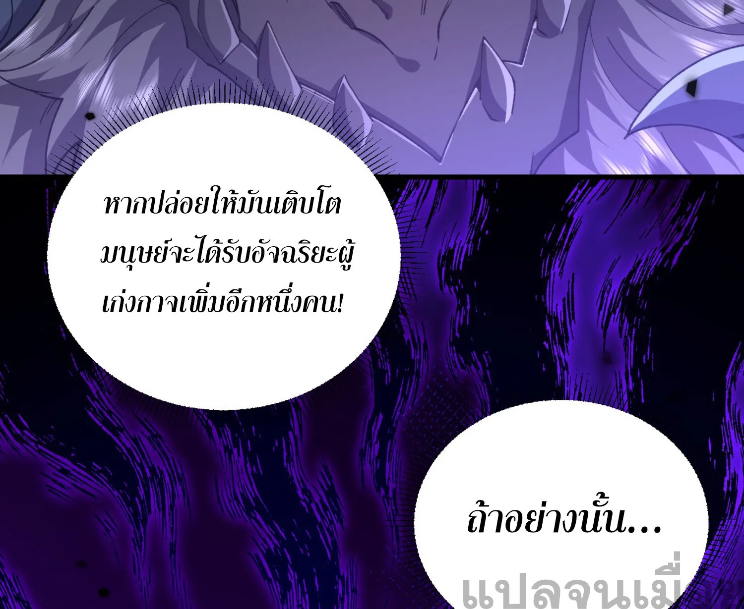 soul slayer chronicles - หน้า 28