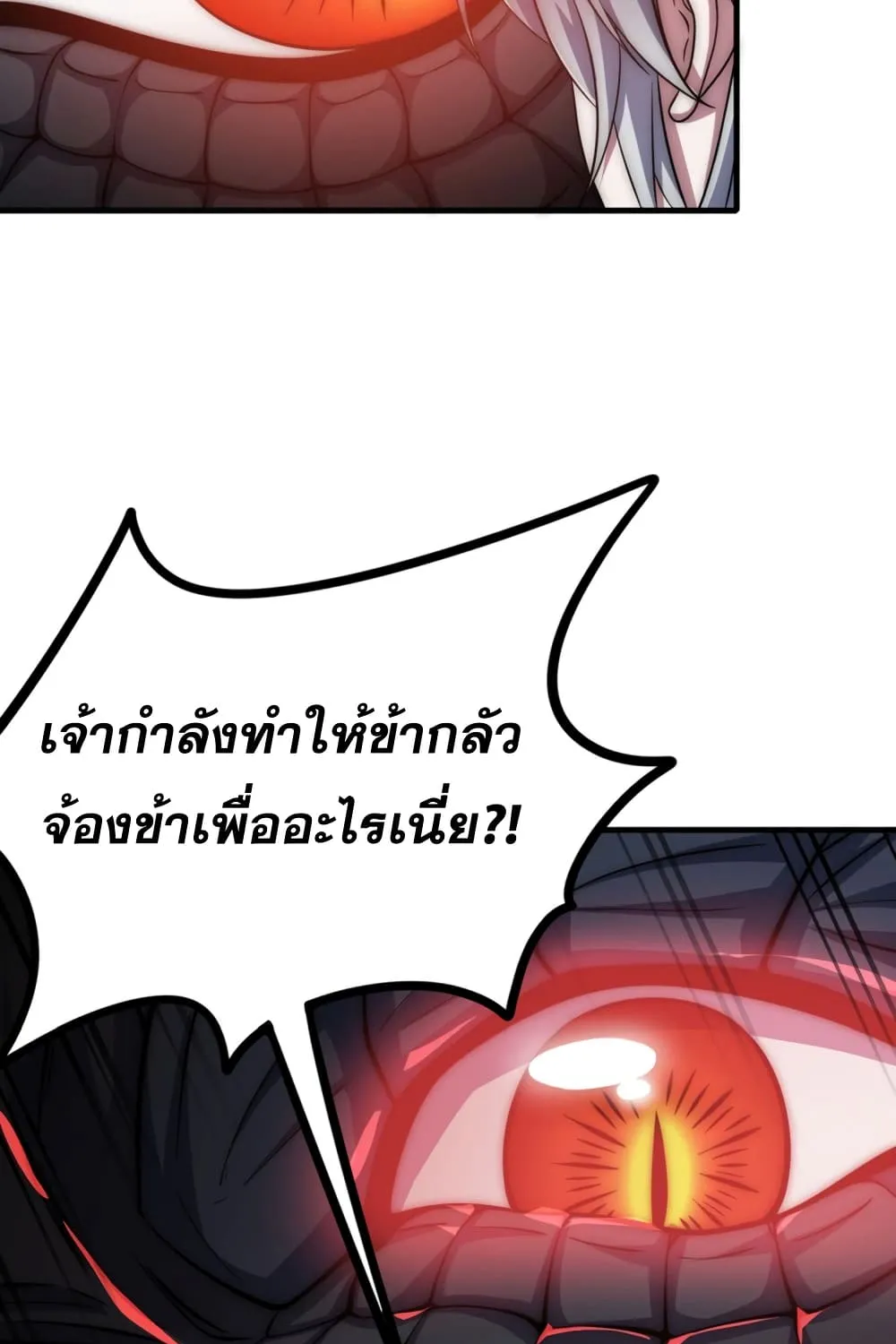 soul slayer chronicles - หน้า 36