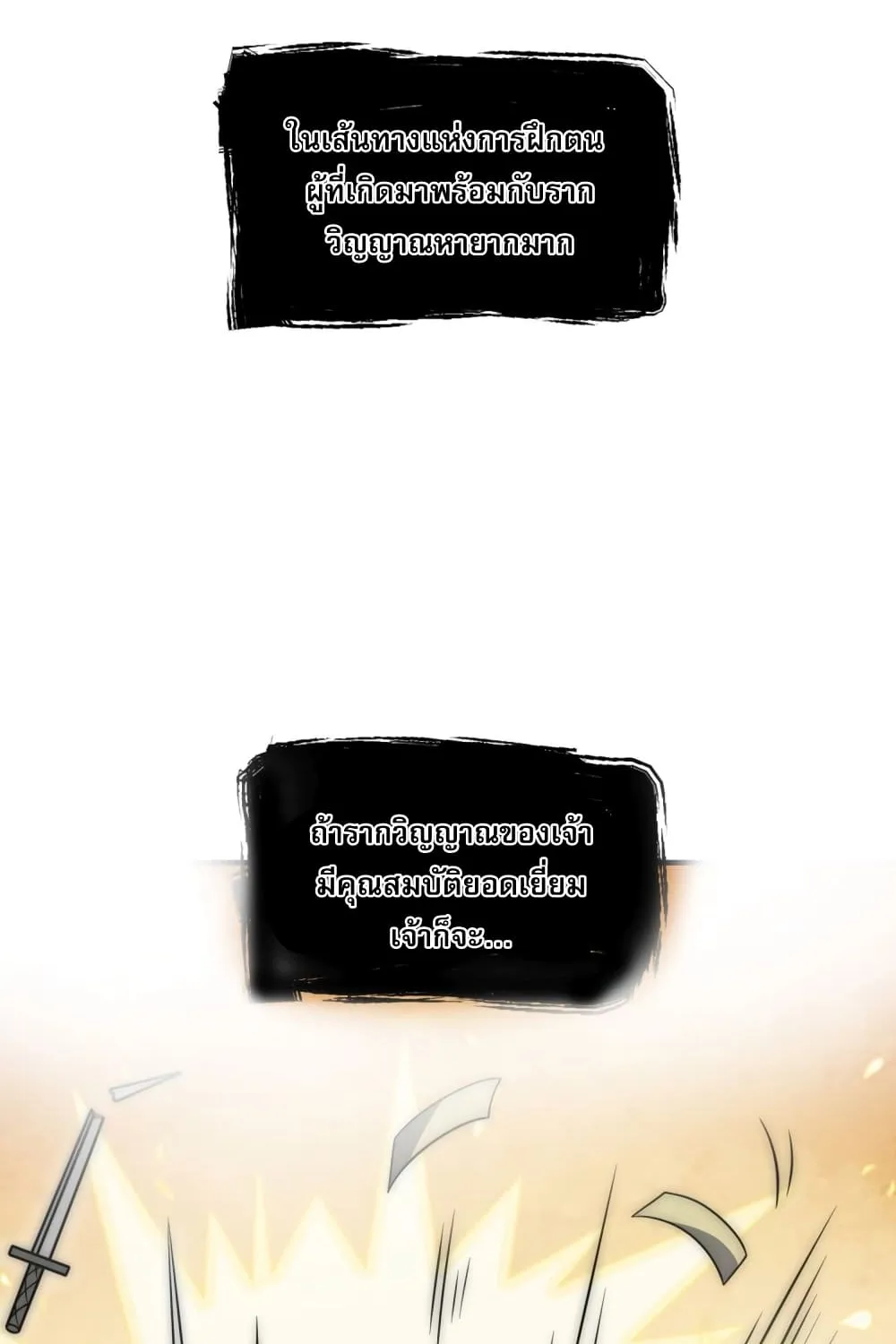 soul slayer chronicles - หน้า 49