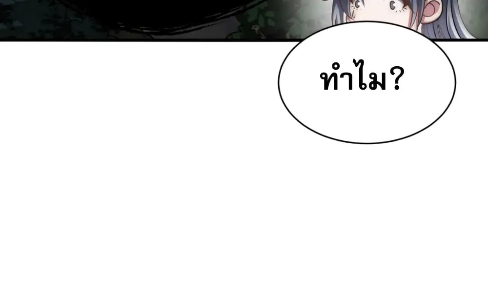 soul slayer chronicles - หน้า 53