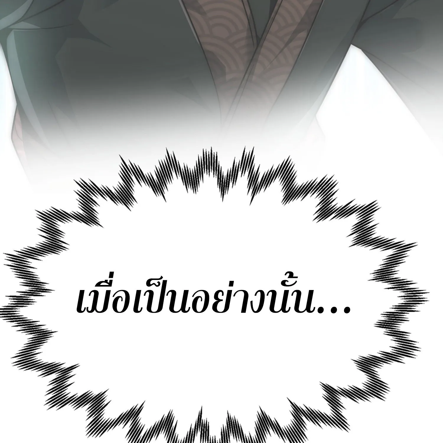 soul slayer chronicles - หน้า 80