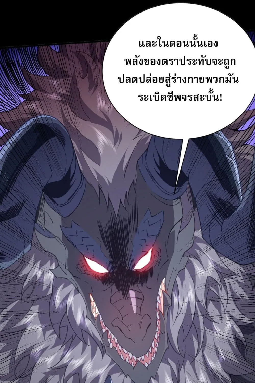 soul slayer chronicles - หน้า 16