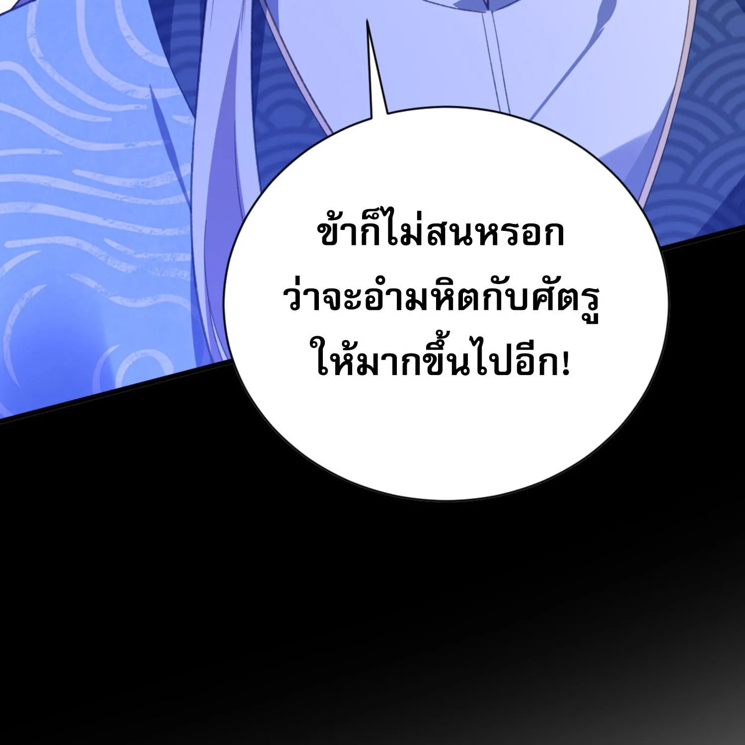 soul slayer chronicles - หน้า 26