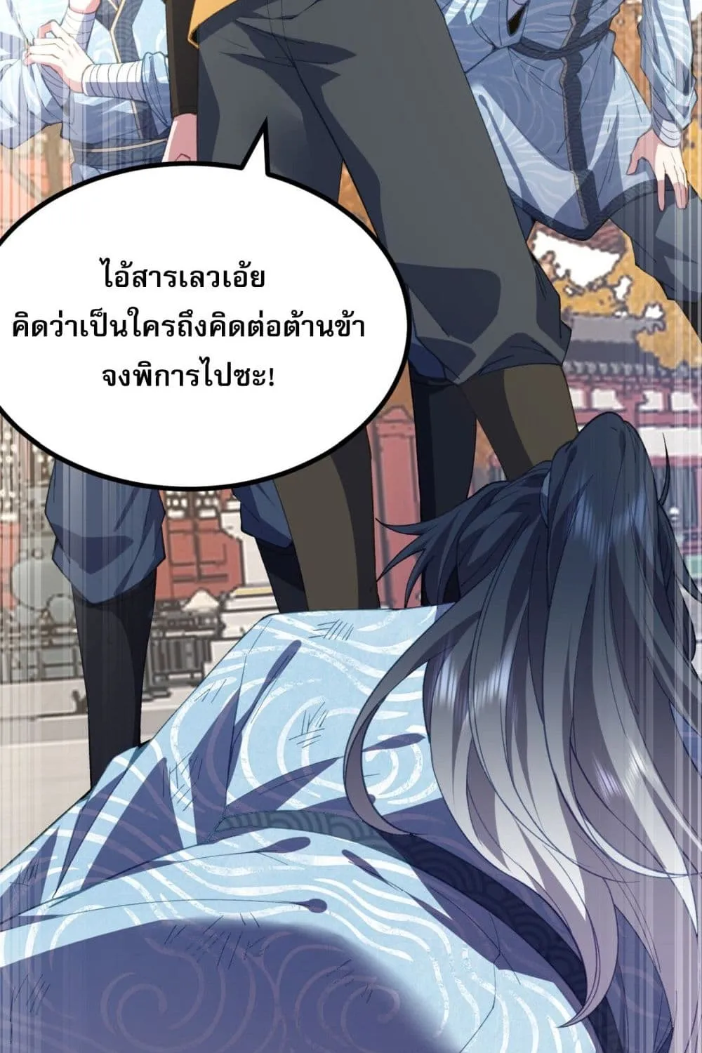 soul slayer chronicles - หน้า 27