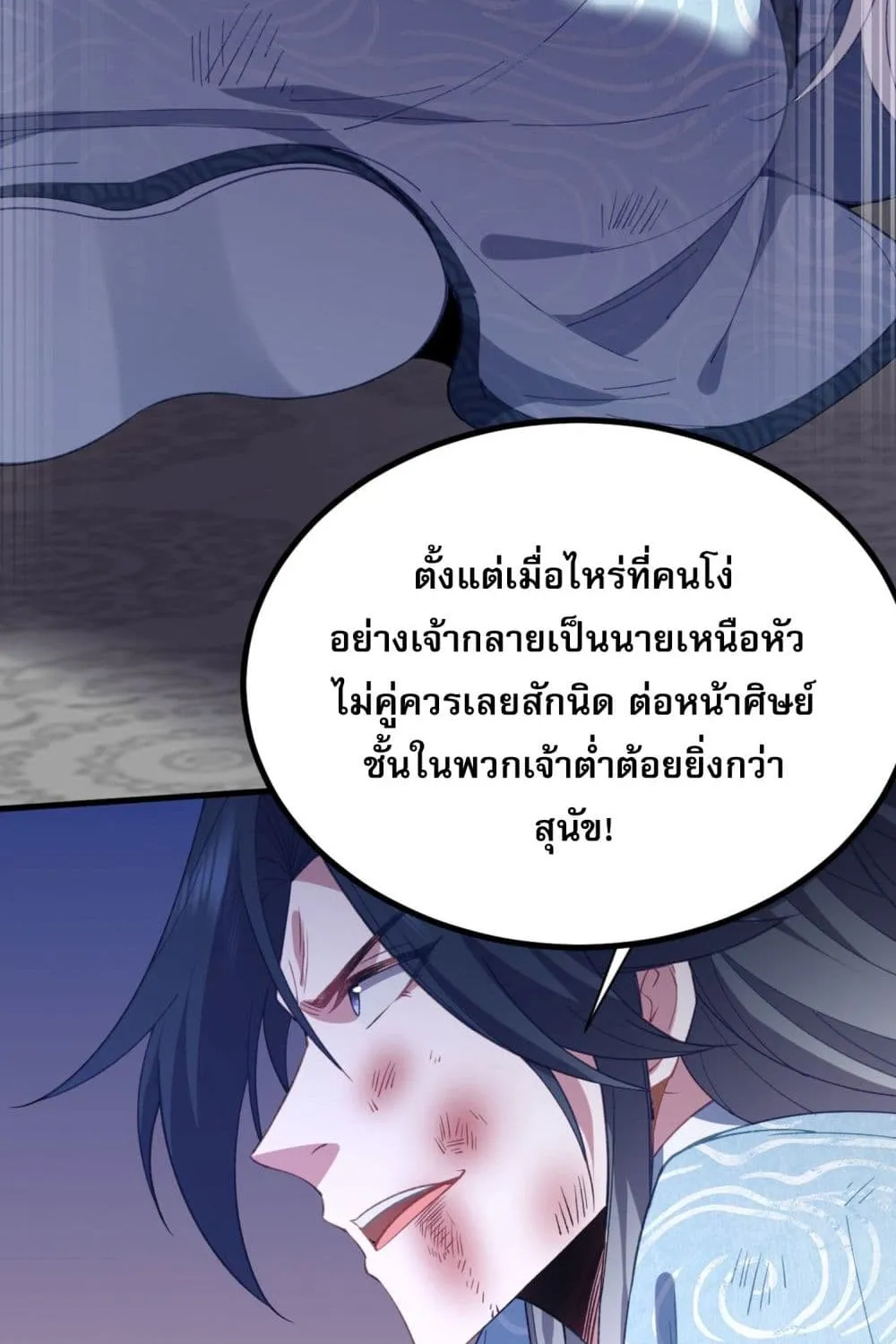 soul slayer chronicles - หน้า 28