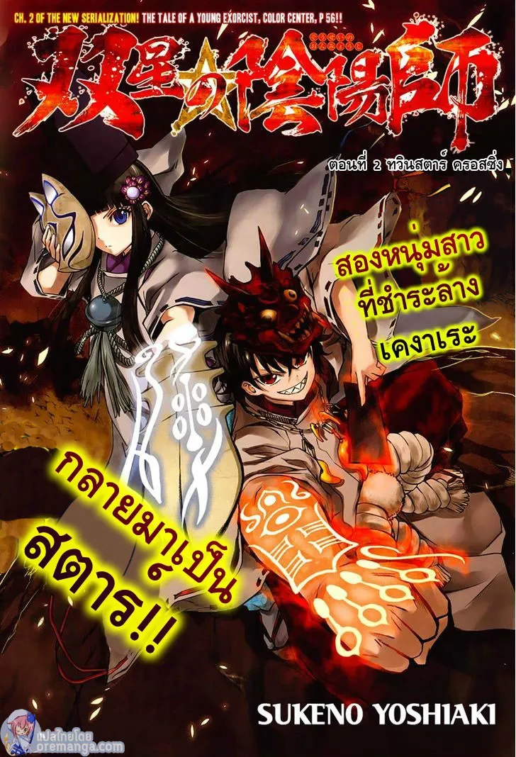 Deemanga Comic online