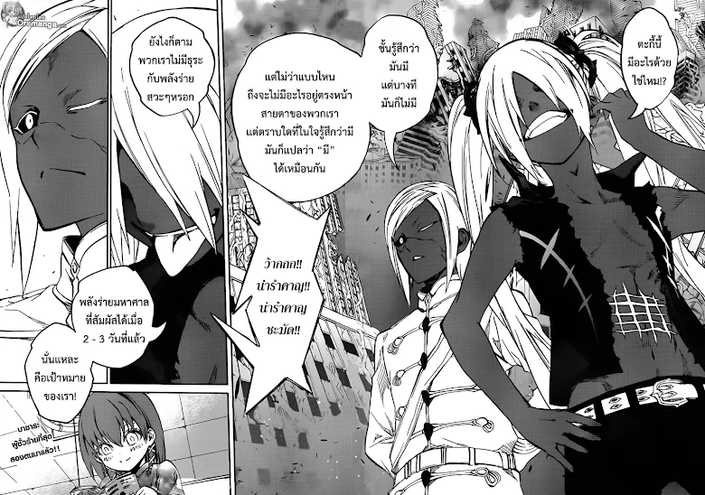 Sousei no Onmyouji - หน้า 40